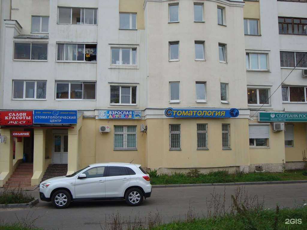 Отзывы на компанию Алькор Плюс в Владимире c фото