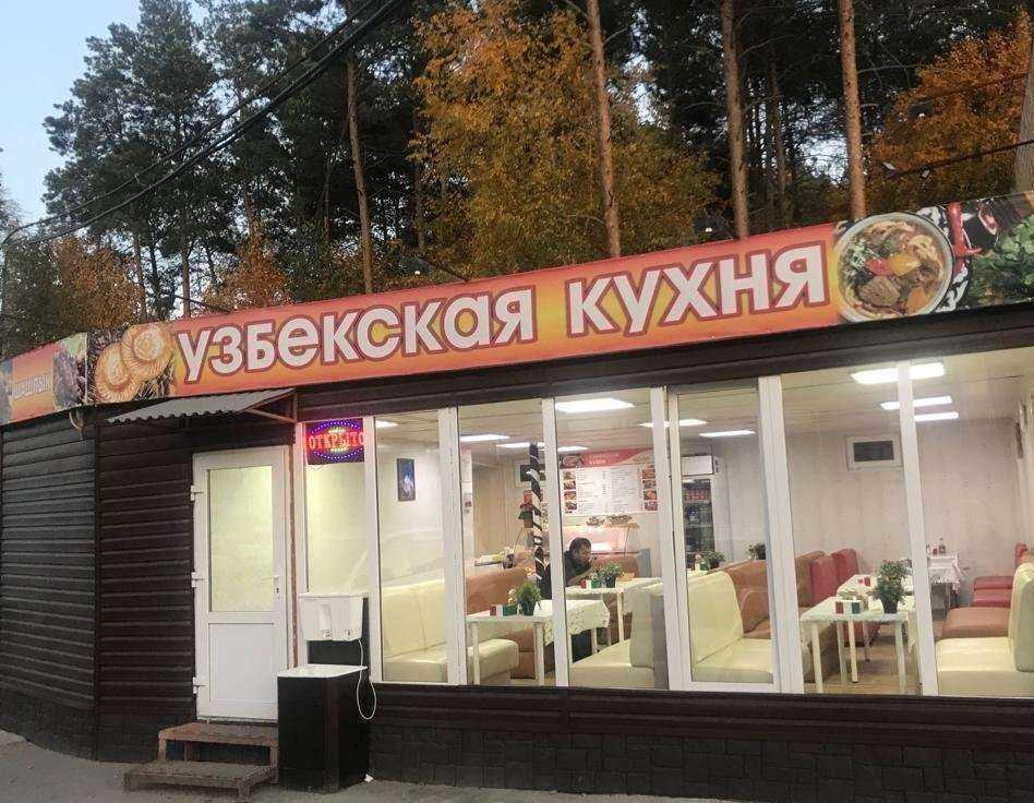 Отзывы на компанию Кафе узбекской кухни в Екатеринбурге c фото