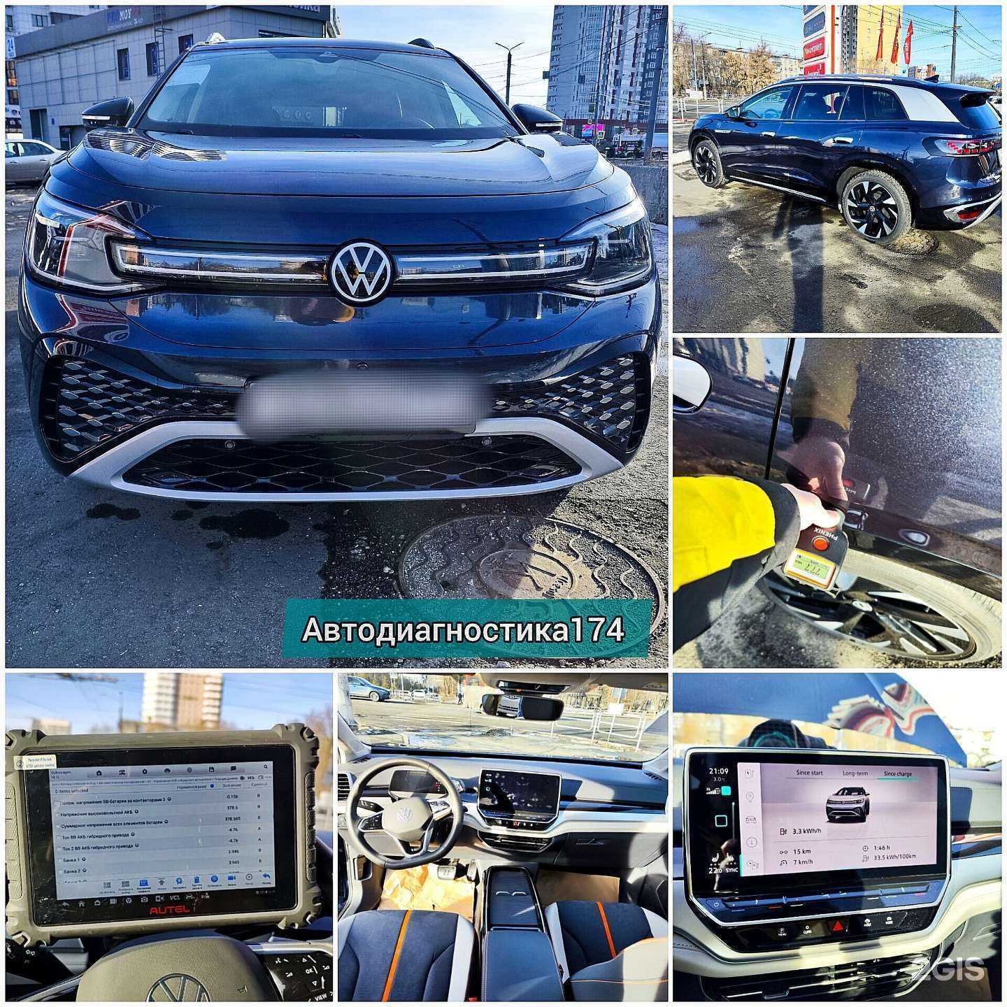 Отзывы на компанию Автодиагностика 174 в г. Челябинск c фото