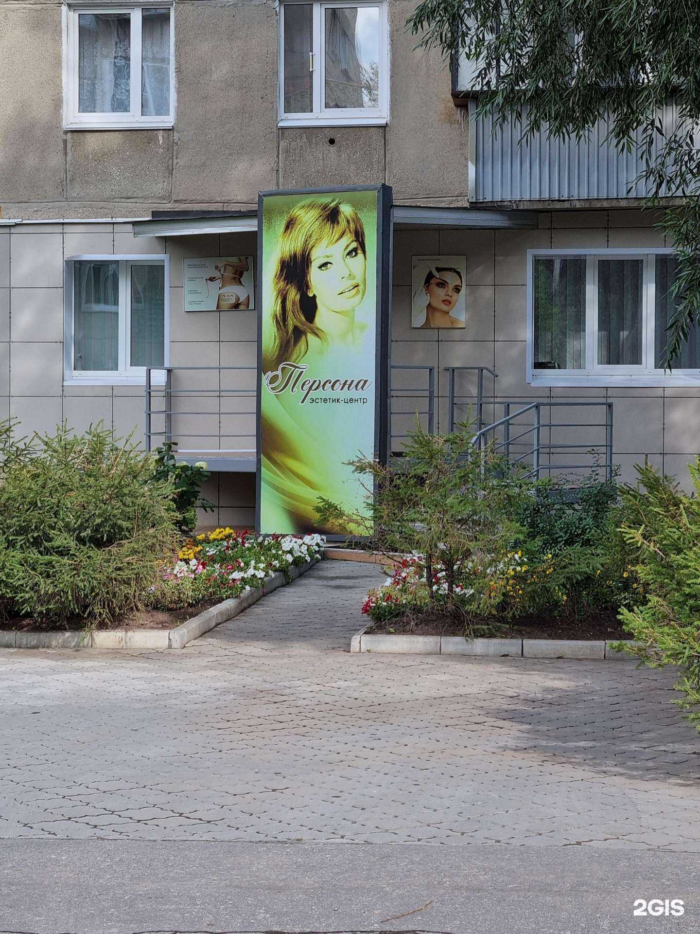 Отзывы на компанию Персона в Кыштыме c фото