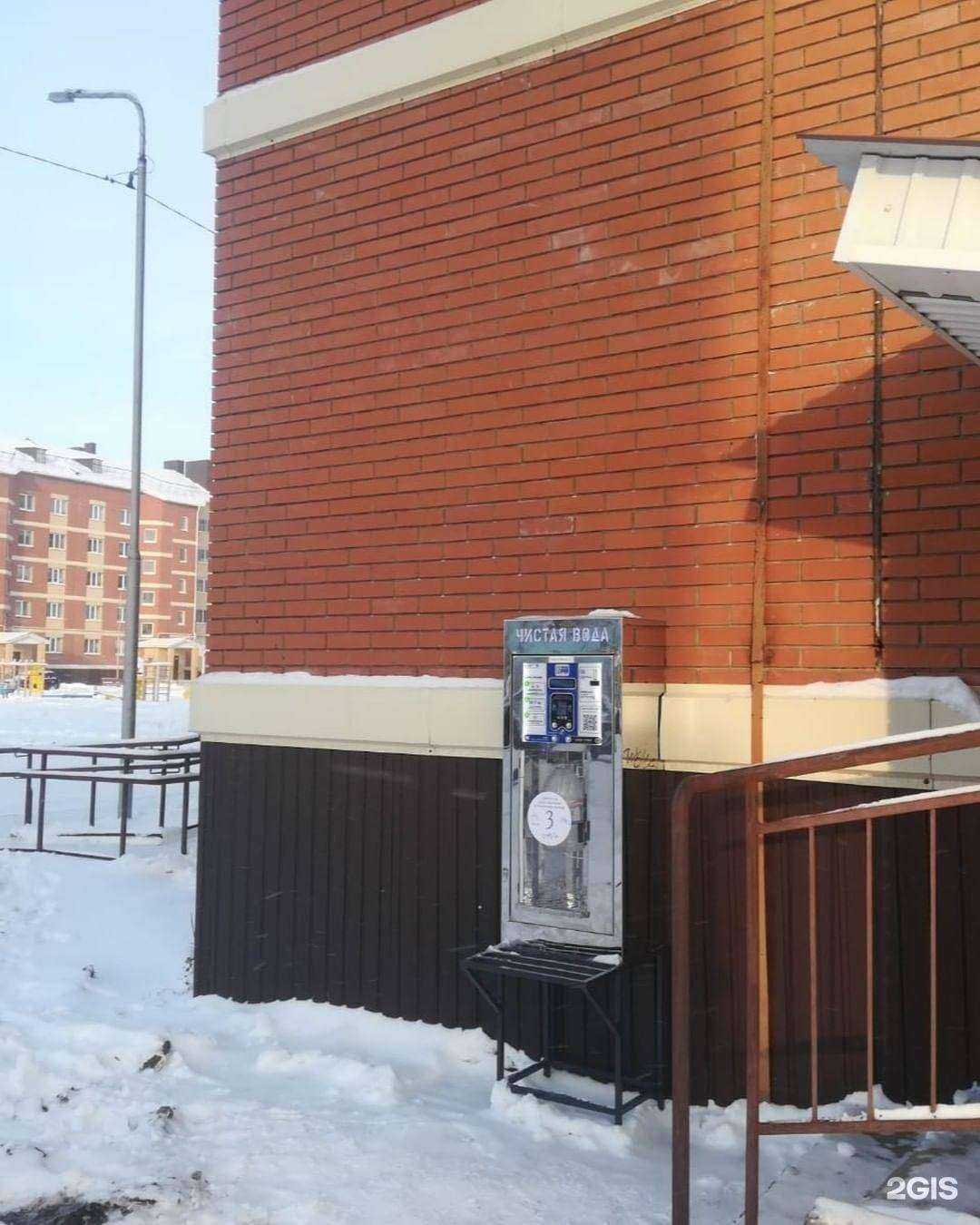 Отзывы на компанию Чистая вода сервис в Нижнекамске c фото