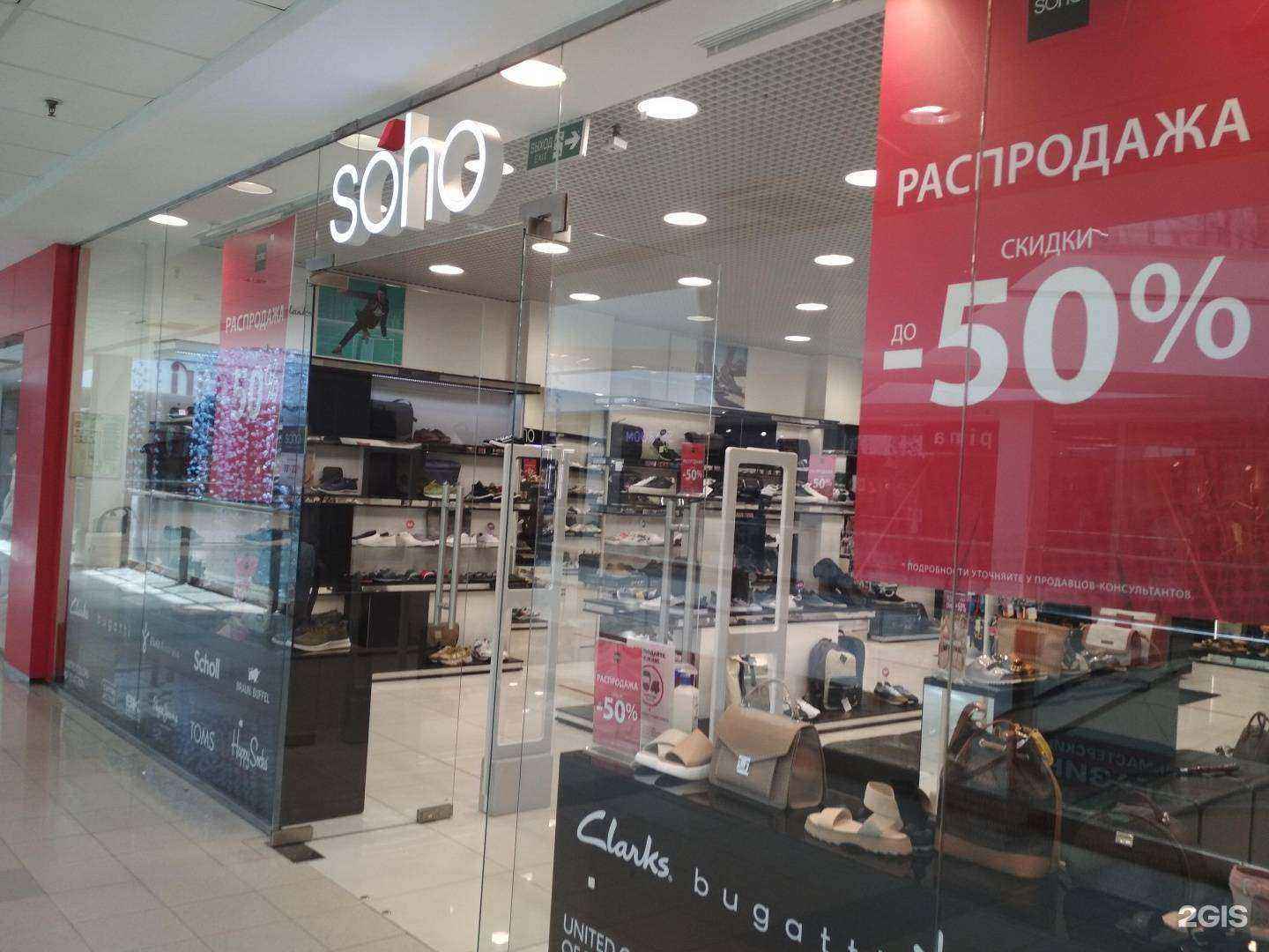 Отзывы на компанию Soho в Рязани c фото