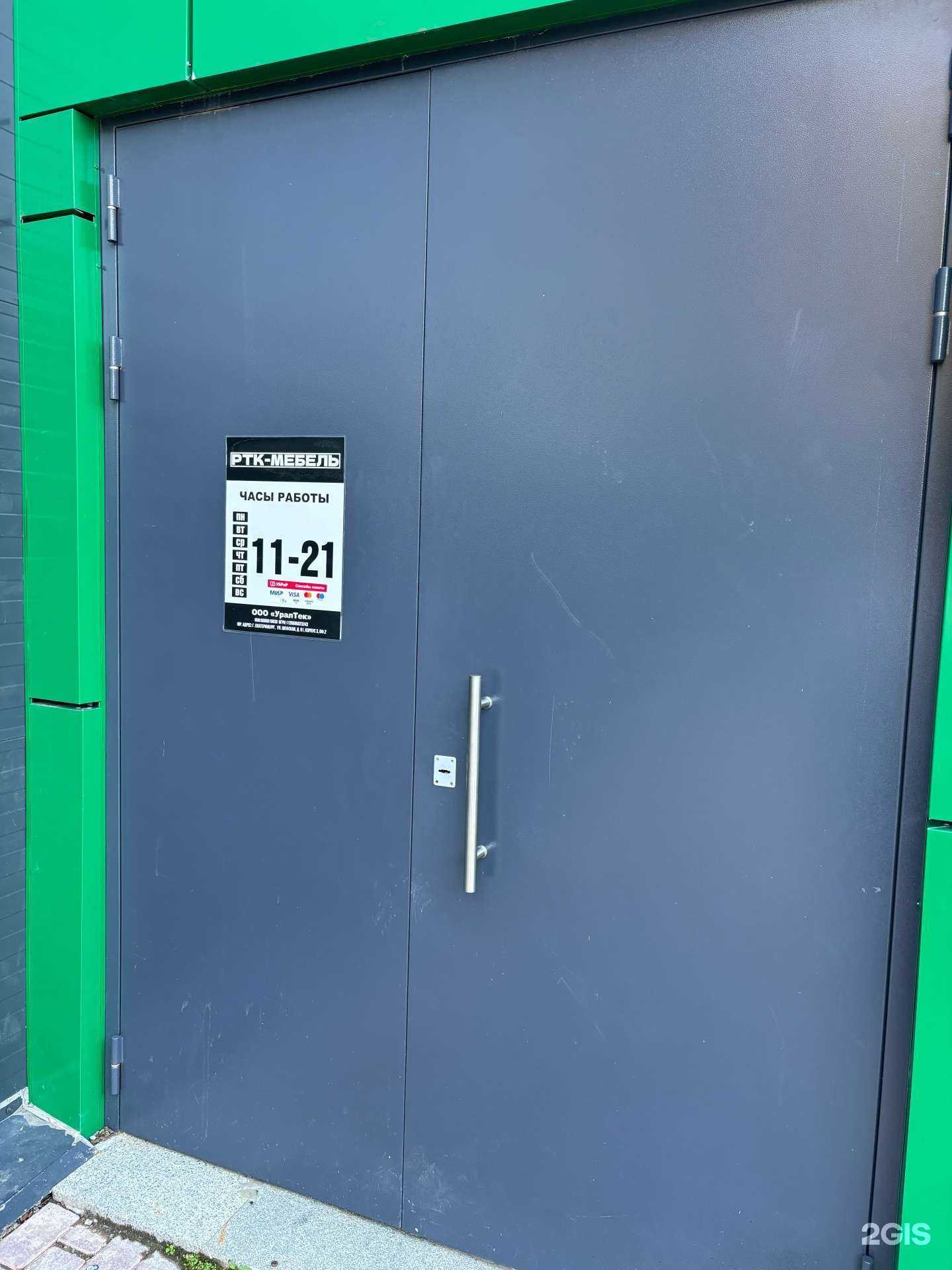 Отзывы на компанию Ртк-Мебель в г. Верхняя Пышма c фото