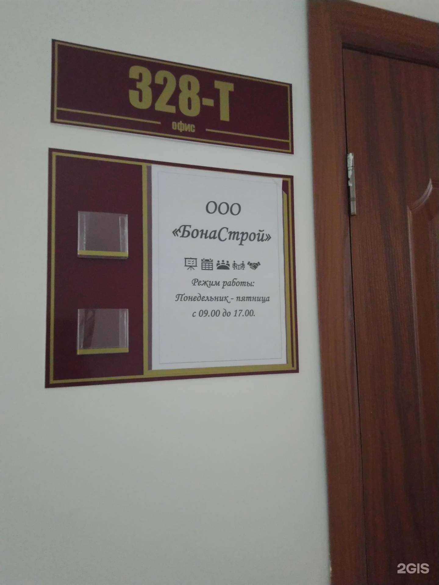 Отзывы на компанию БонаСтрой в г. Тольятти c фото