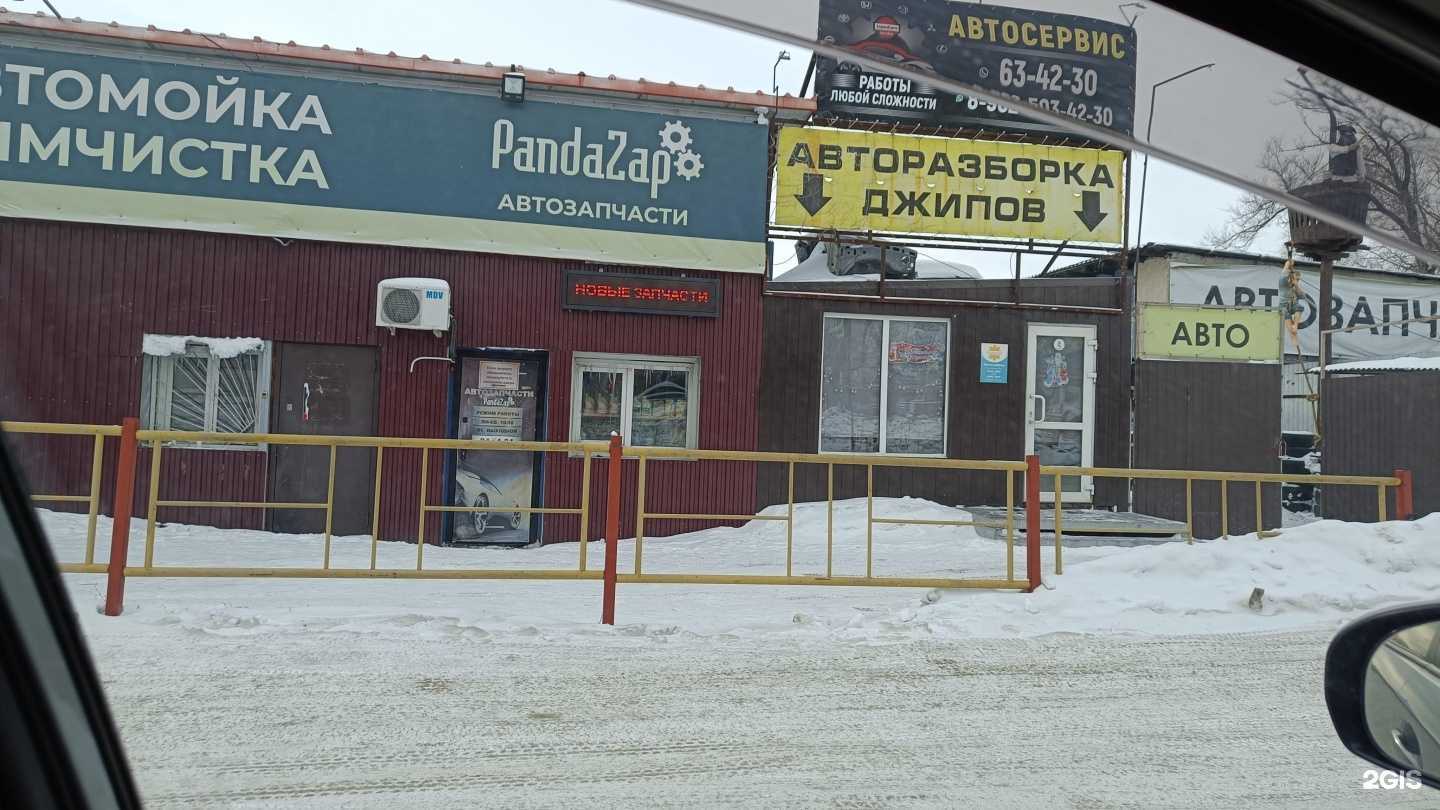 Отзывы на компанию PandaZap в г. Хабаровск c фото