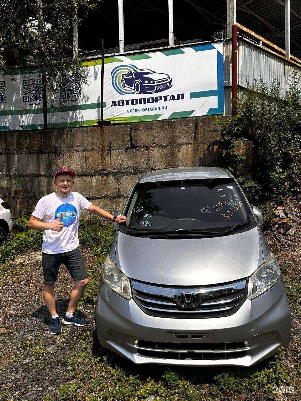 Отзывы на компанию АвтоПортал в Владивостоке c фото