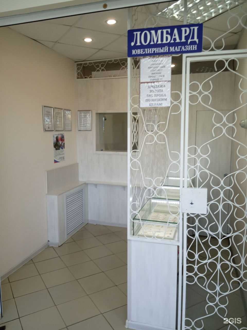 Отзывы на компанию Золотой ломбард в Чебоксарах c фото