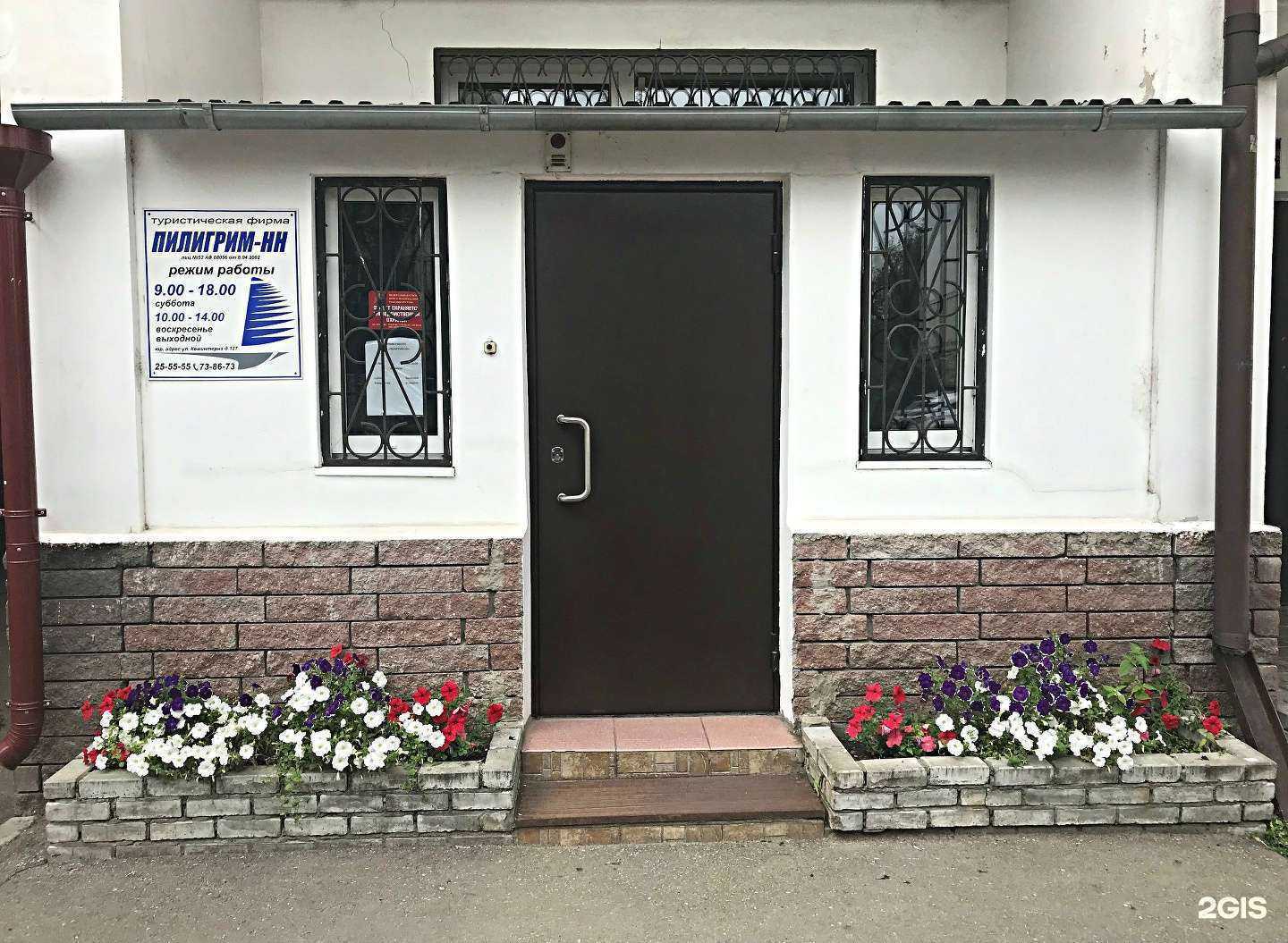 Отзывы на компанию Пилигрим-НН в Нижнем Новгороде c фото