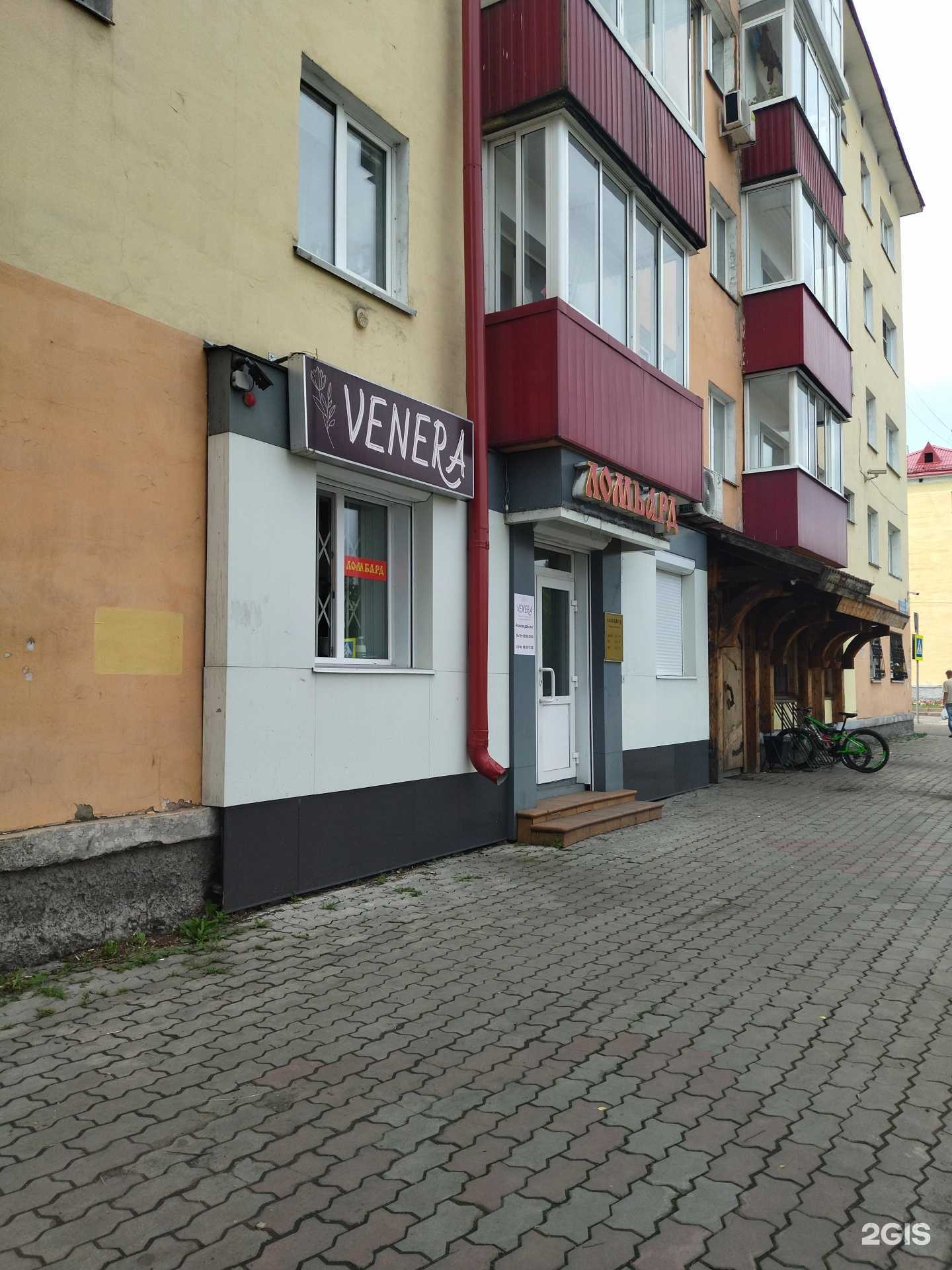 Отзывы на компанию Venera в Междуреченске c фото