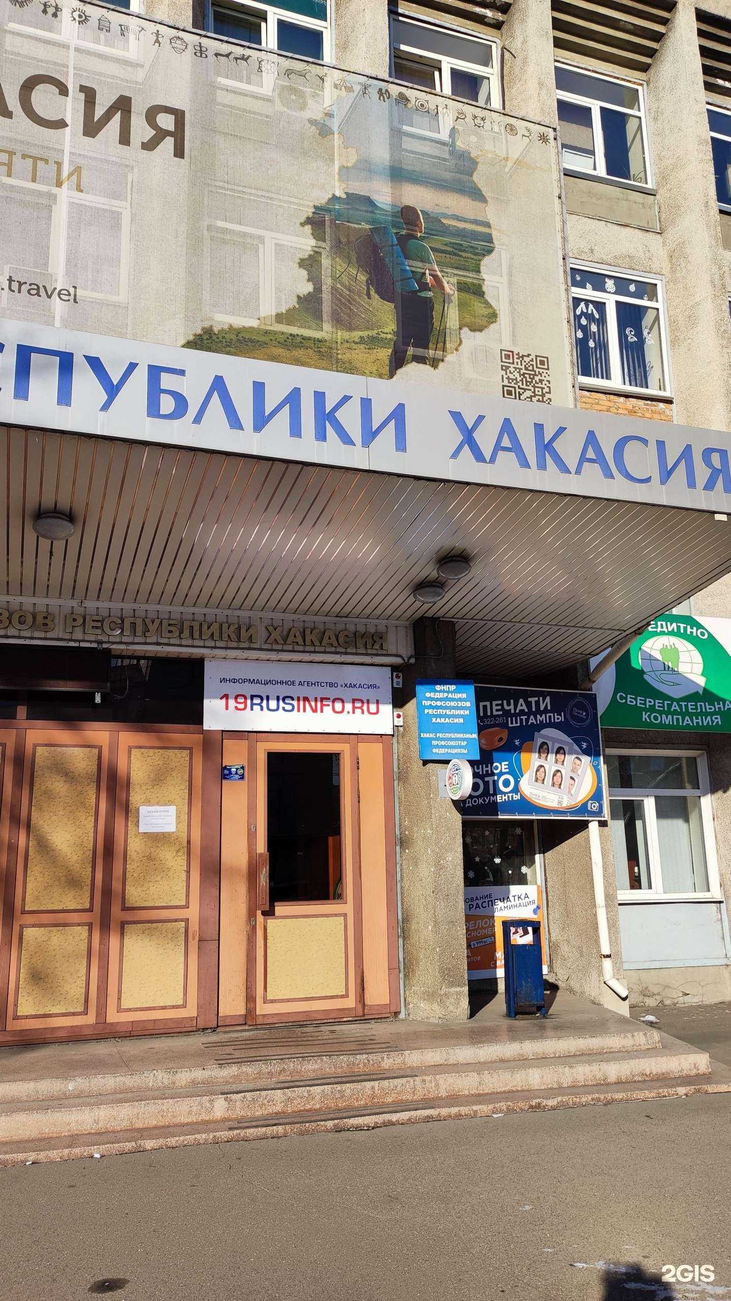 Отзывы на компанию Пчела в г. Абакан c фото