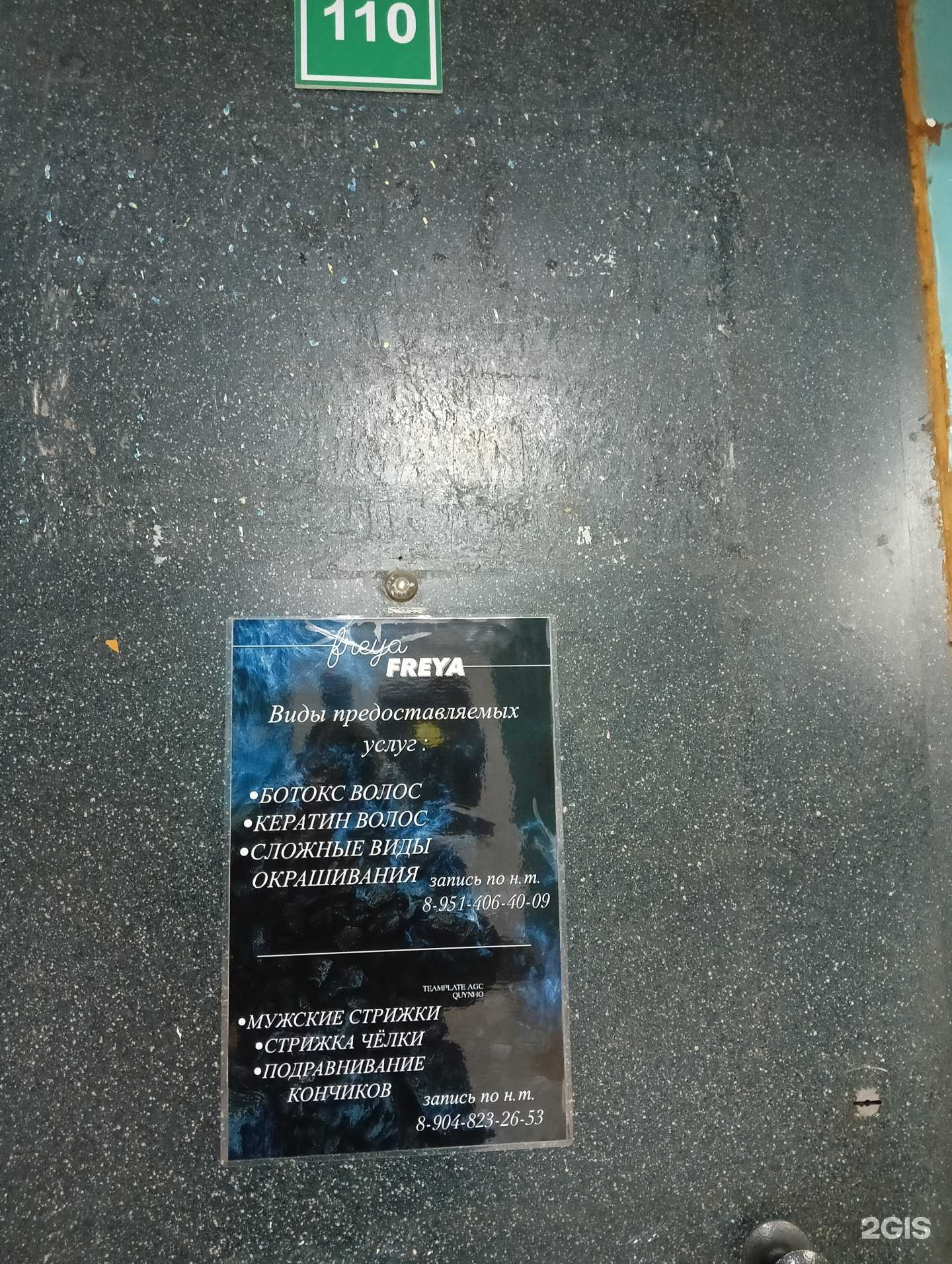 Отзывы на компанию Парикмахерская в Омске c фото