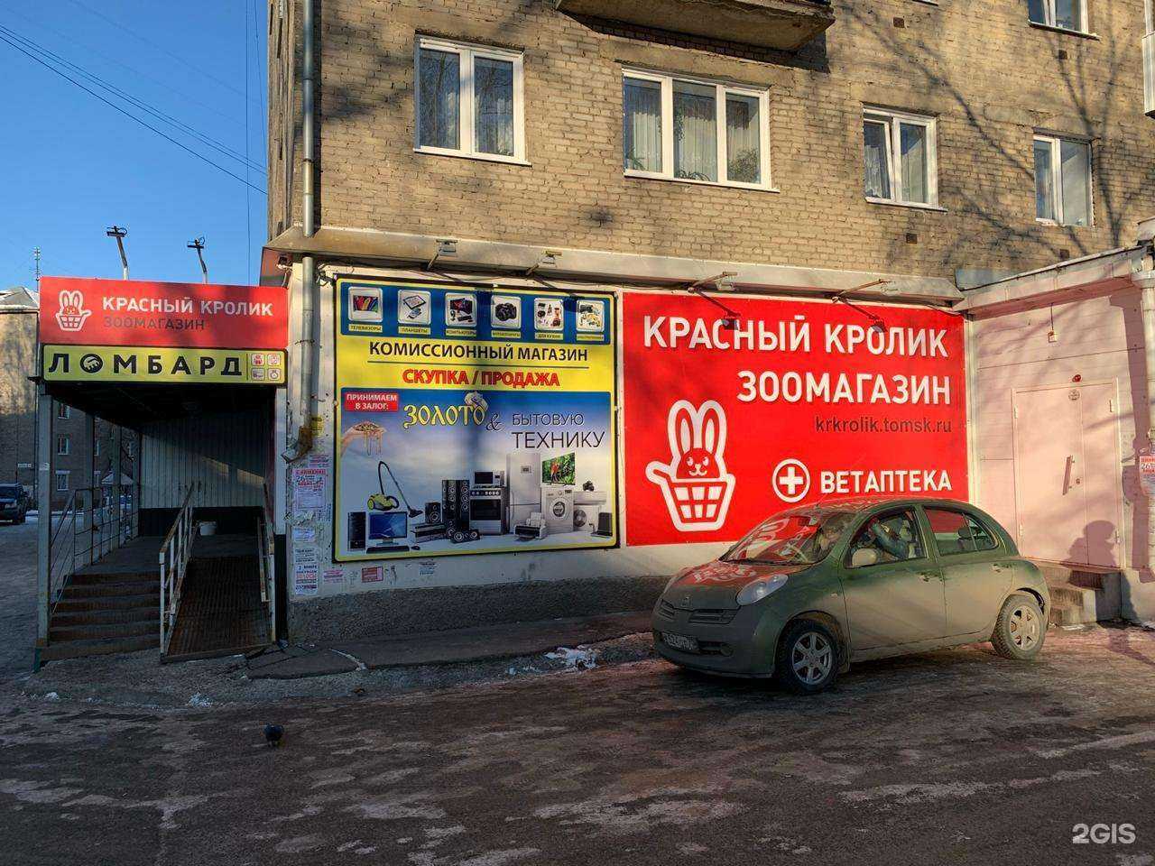 Отзывы на компанию Красный кролик в г. Томск c фото