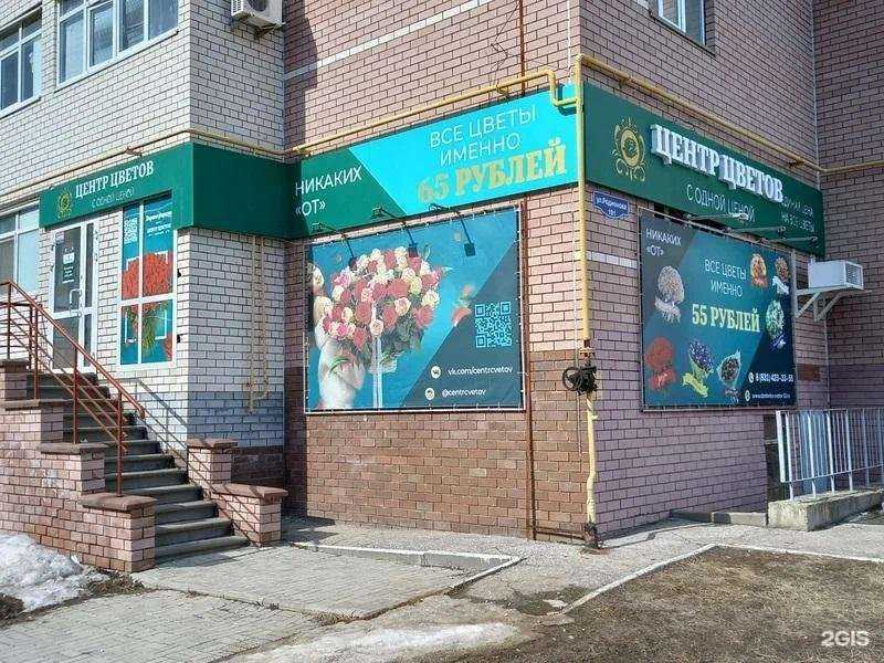 Отзывы на компанию Центр цветов в г. Нижний Новгород c фото