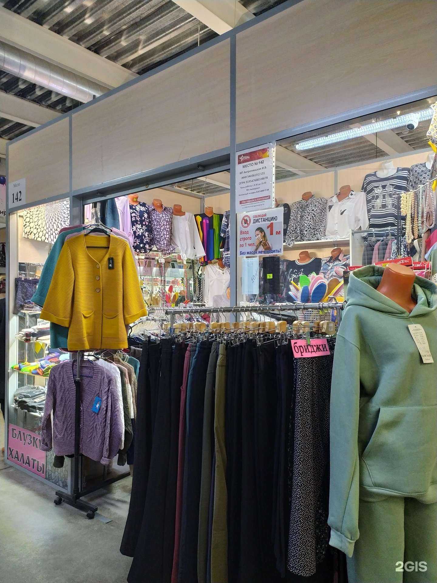 Отзывы на компанию Магазин женской одежды в Новосибирске c фото