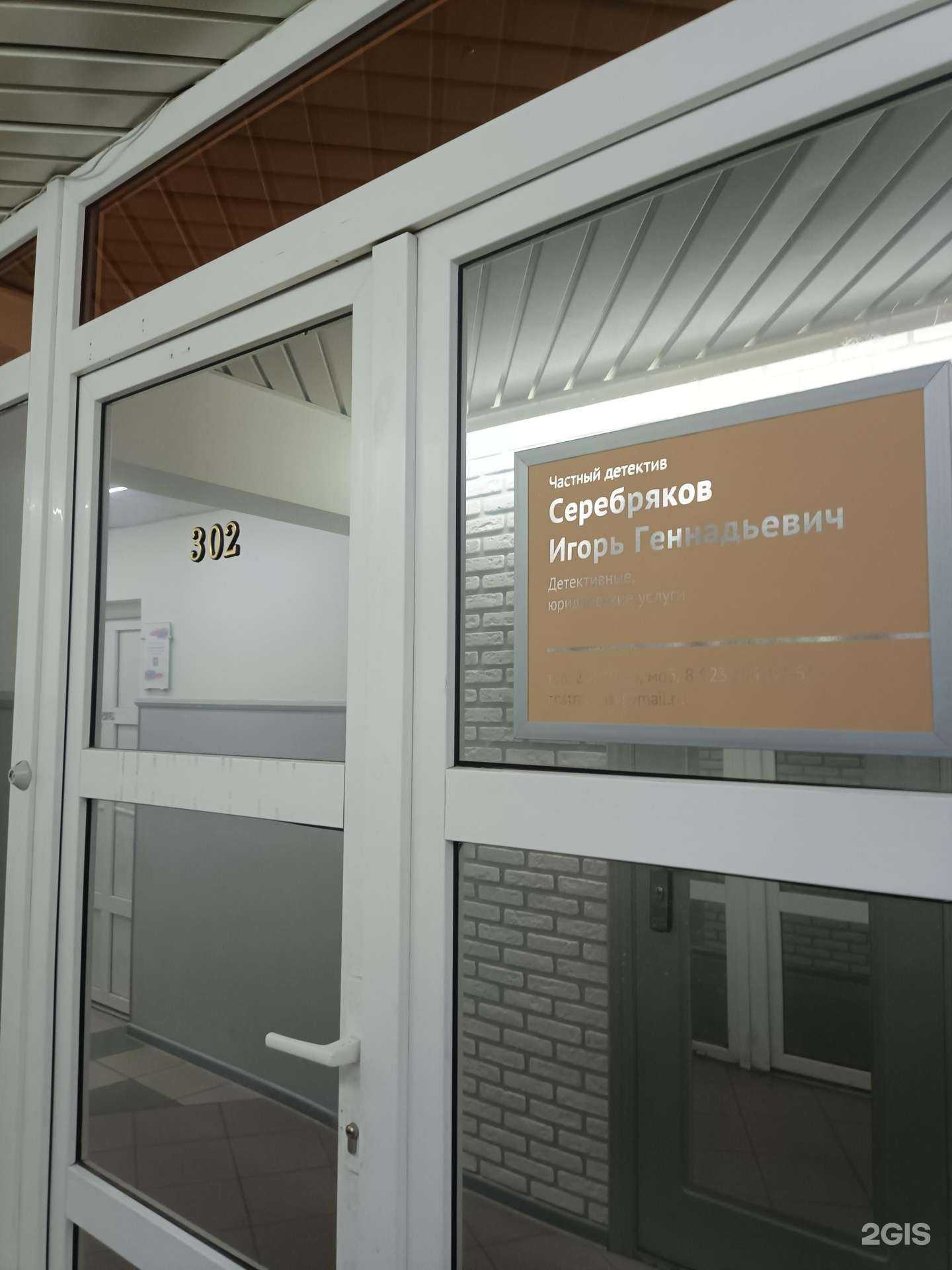 Отзывы на компанию Агентство детективных и юридических услуг в г. Красноярск c фото