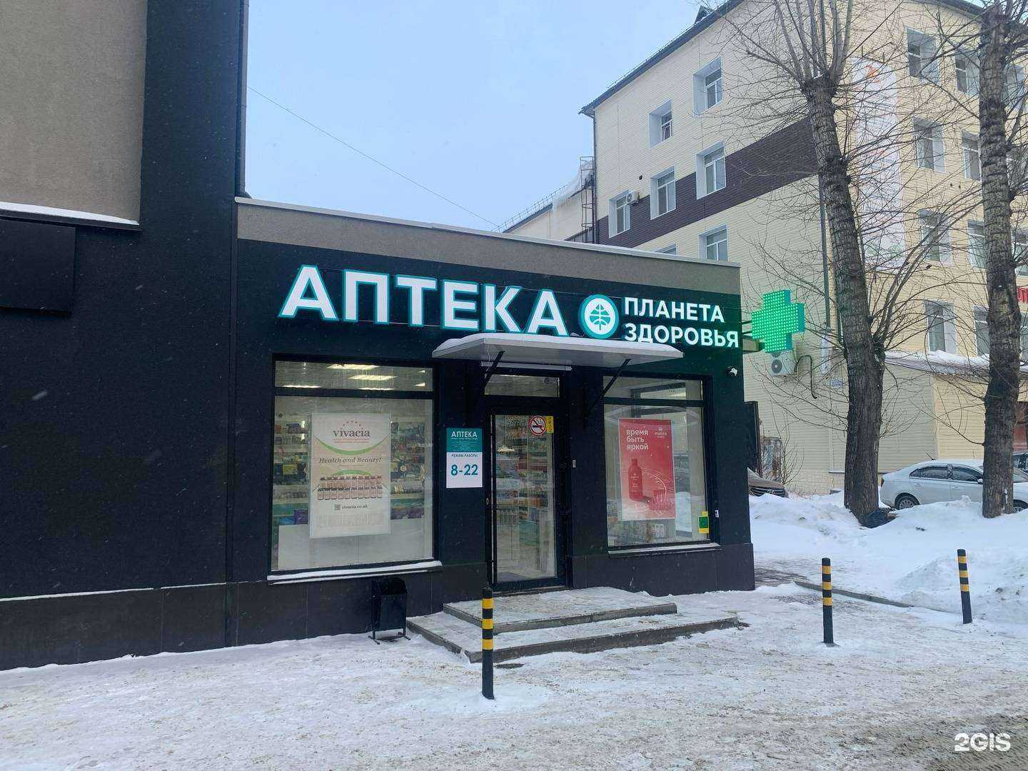 Отзывы на компанию Планета здоровья в г. Томск c фото