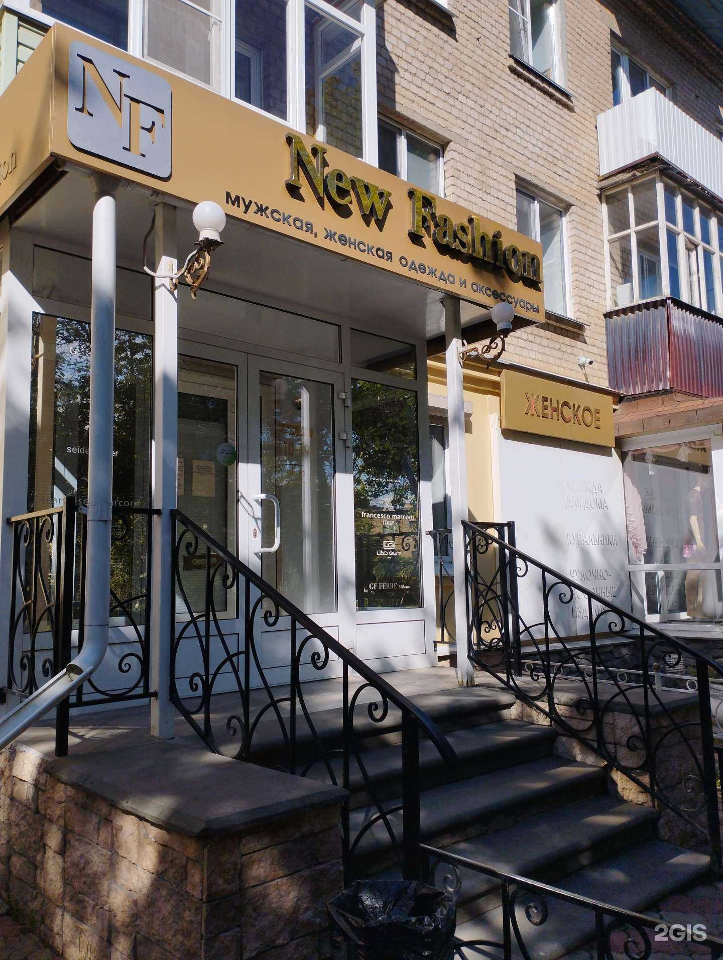 Отзывы на компанию New fashion в Арзамасе c фото