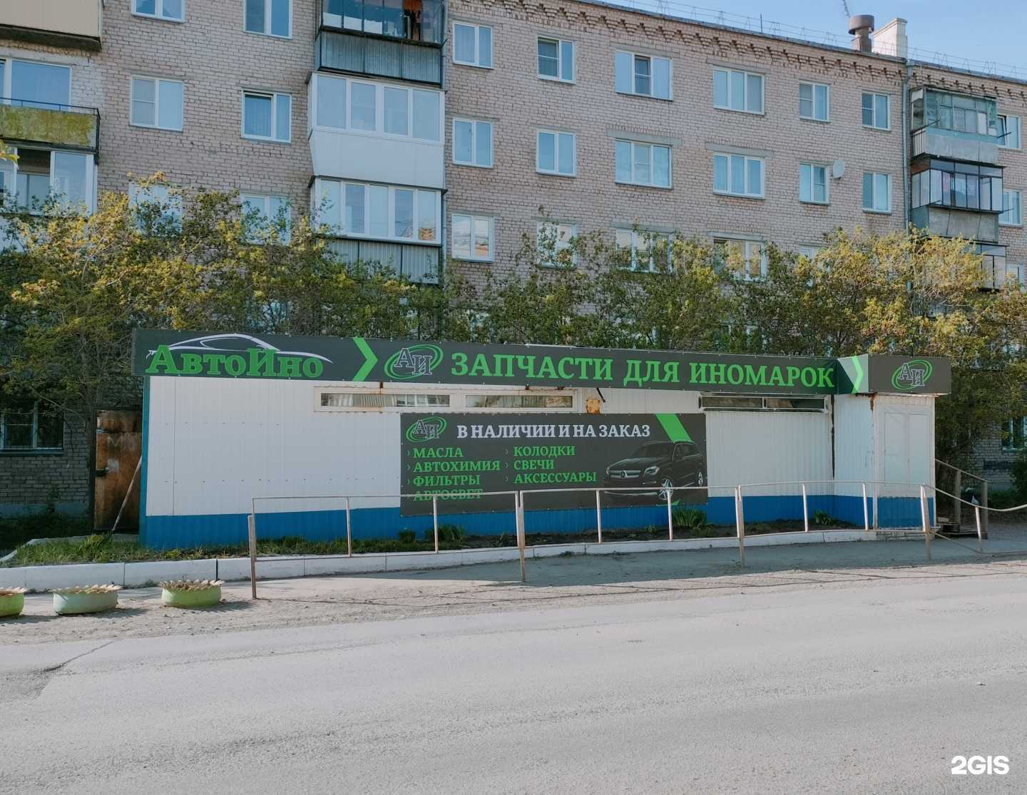 Отзывы на компанию Автоино в г. Копейск c фото