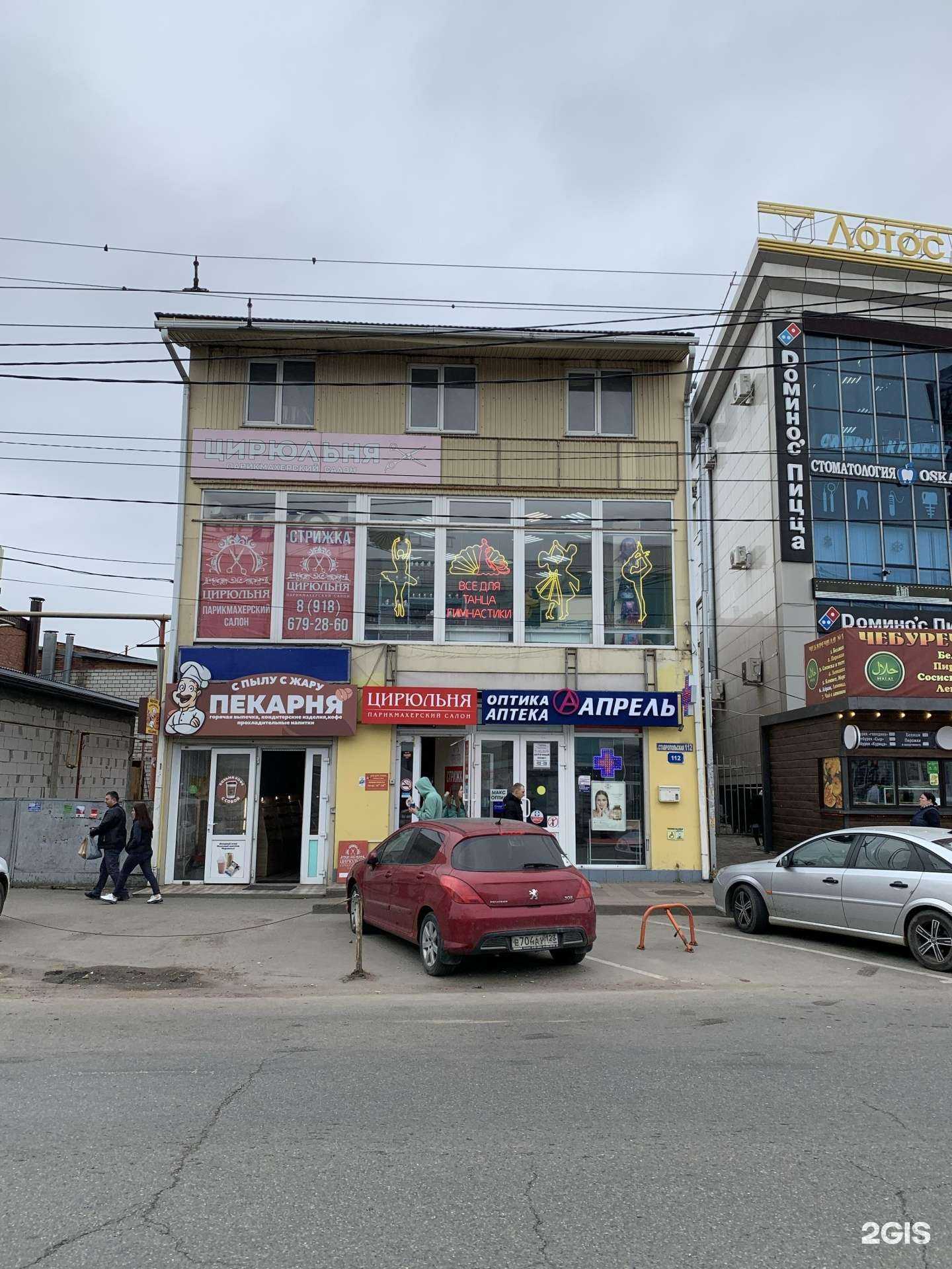 Отзывы на компанию Табак хаус в Краснодаре c фото - фотография 2 из 2