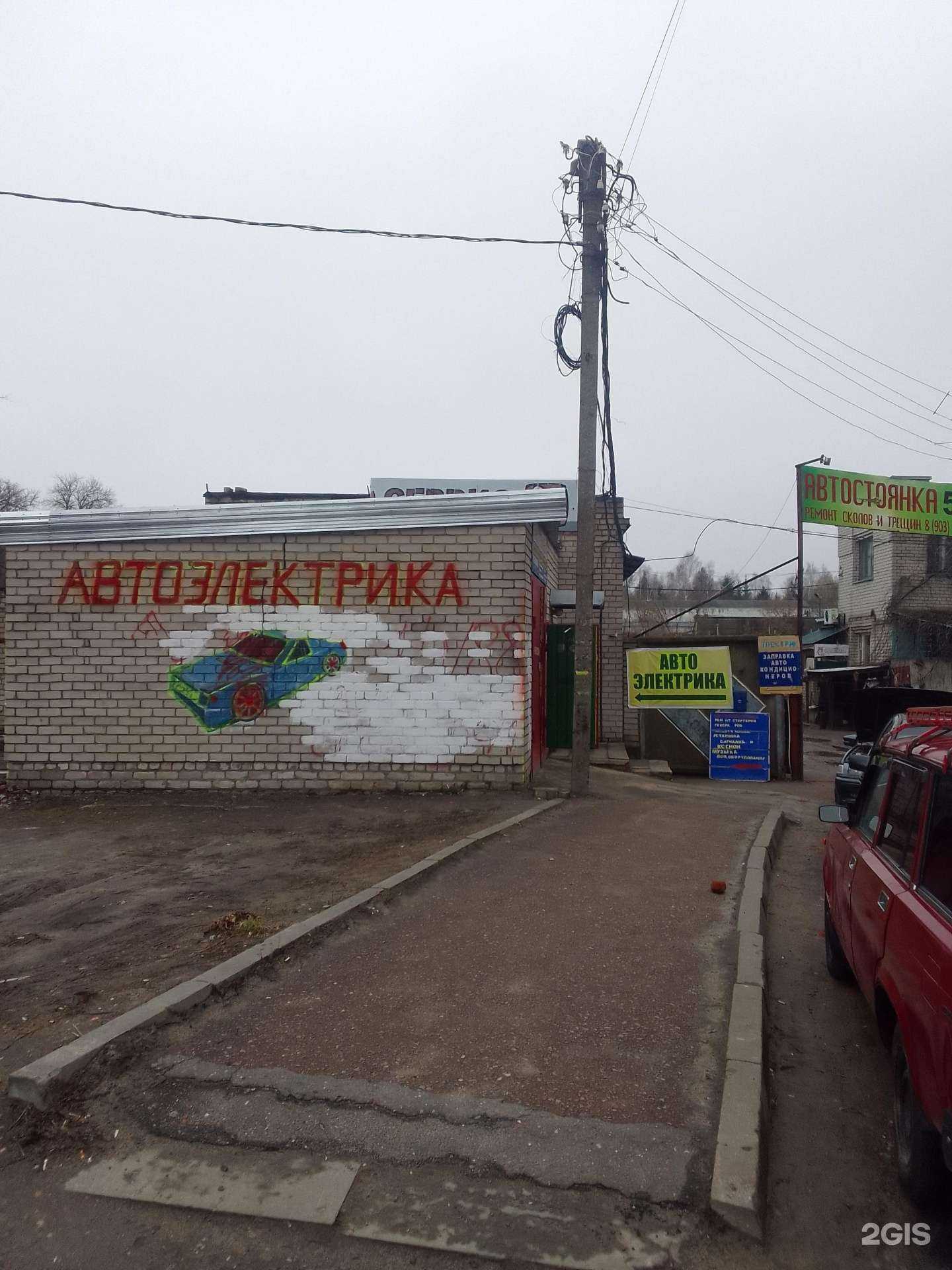 Отзывы на компанию Мастерская автоэлектрики в г. Брянск c фото