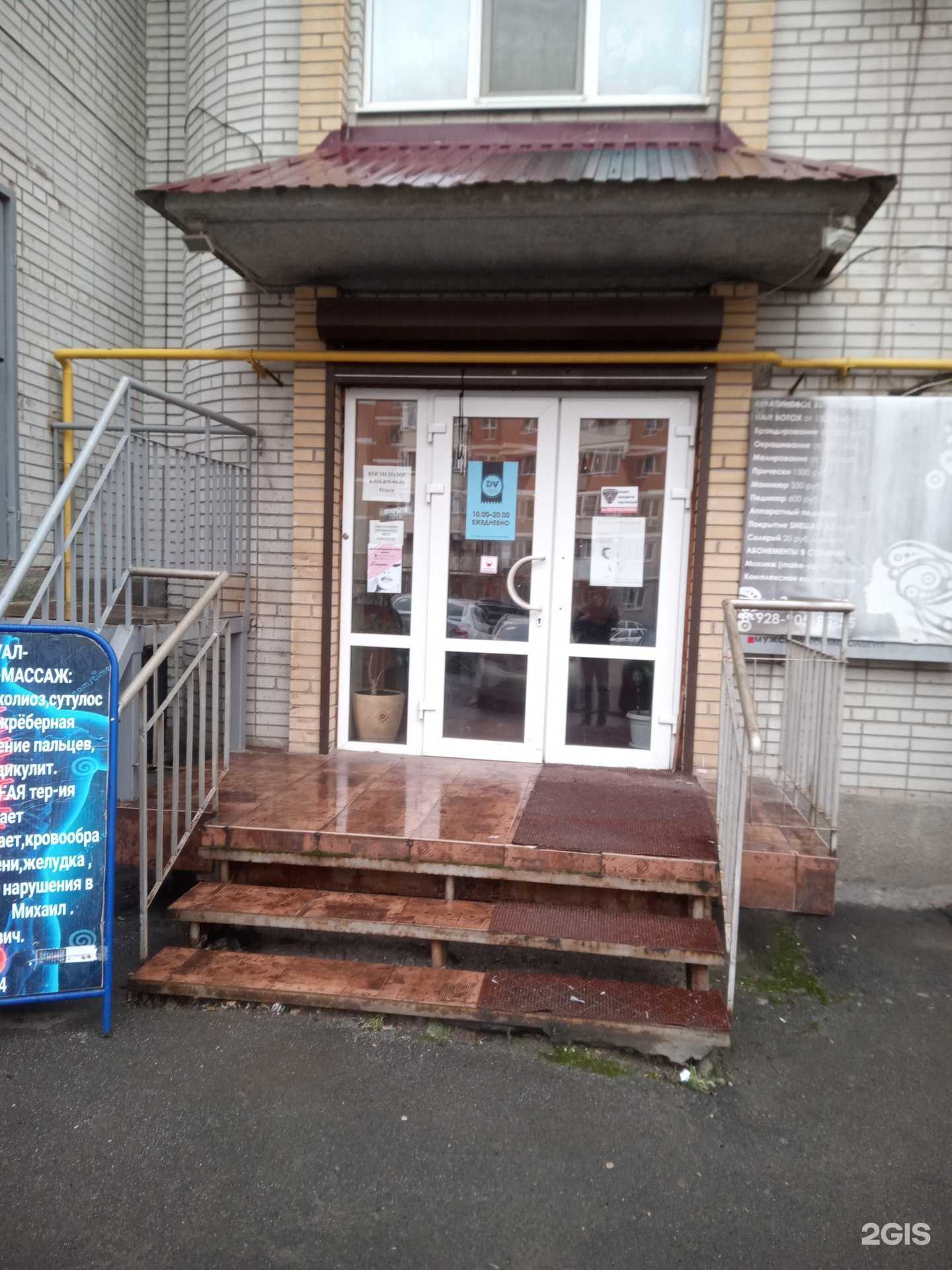 Отзывы на компанию Дольче Вита в Ростове-на-Дону c фото