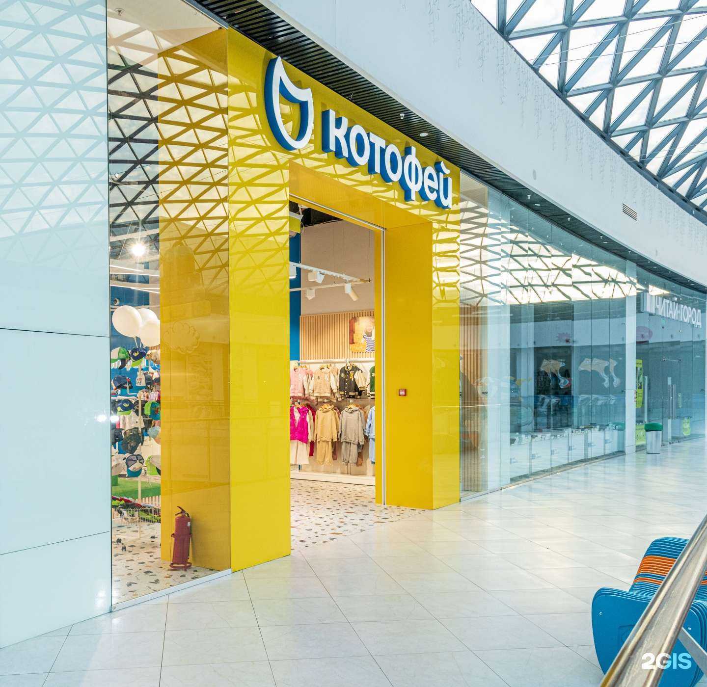 Отзывы на компанию Котофей в Ростове-на-Дону c фото