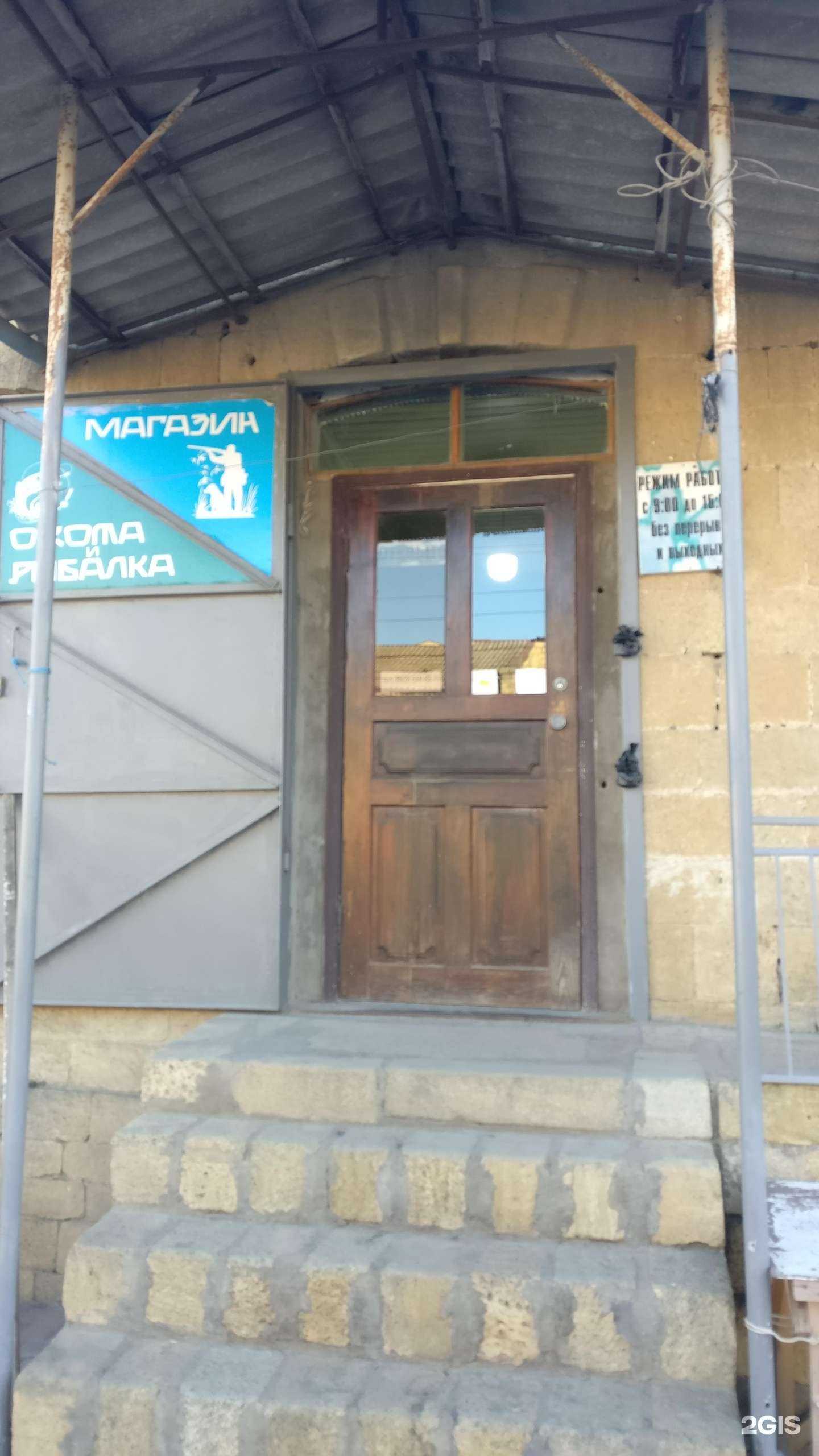 Отзывы на компанию Рыболов и охотник в г. Дербент c фото