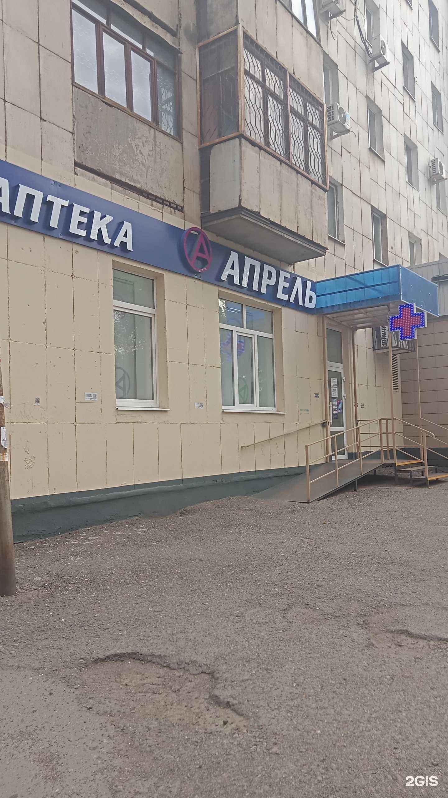 Отзывы на компанию Апрель в Оренбурге c фото