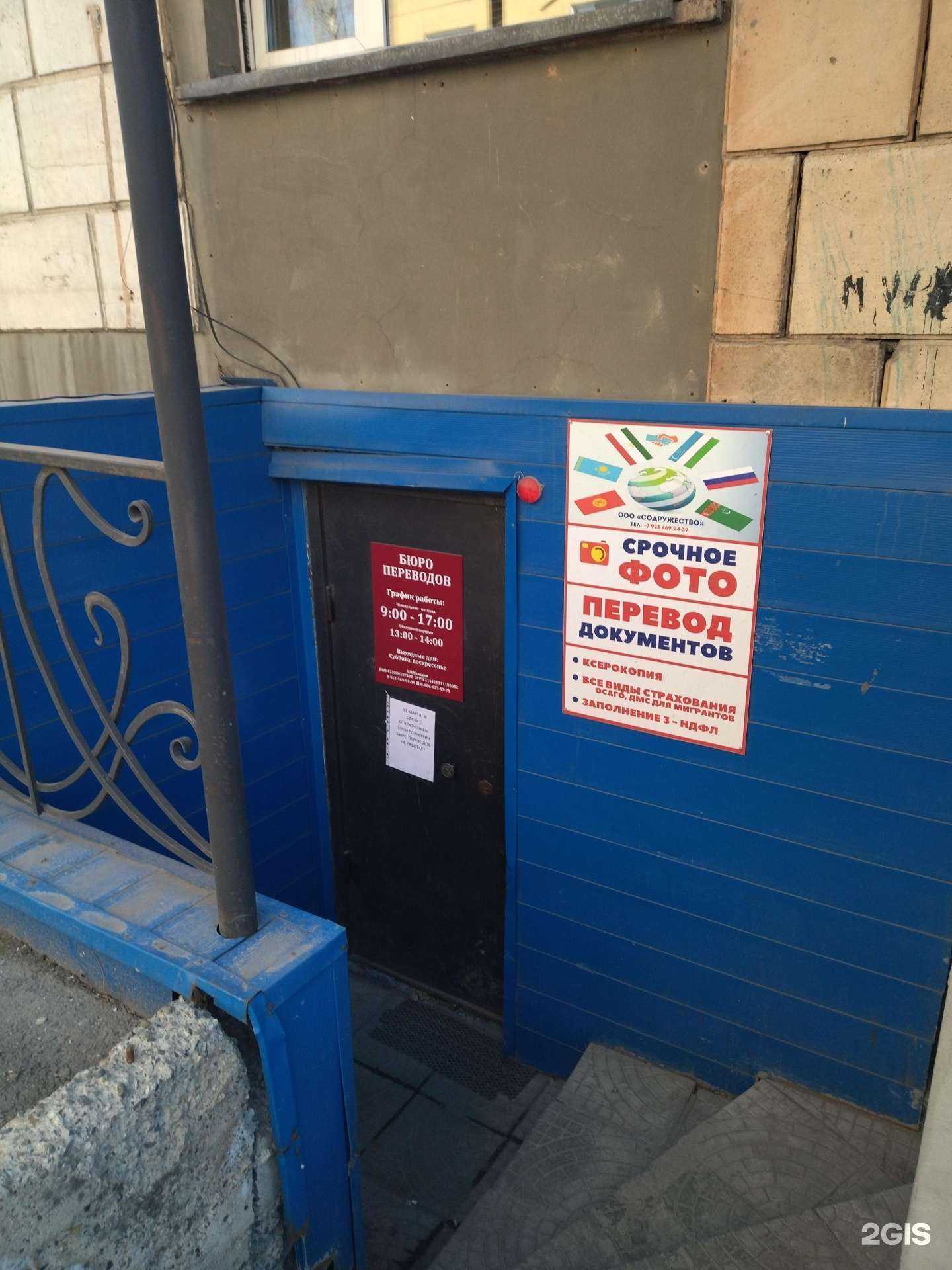 Отзывы на компанию Содружество в Новокузнецке c фото