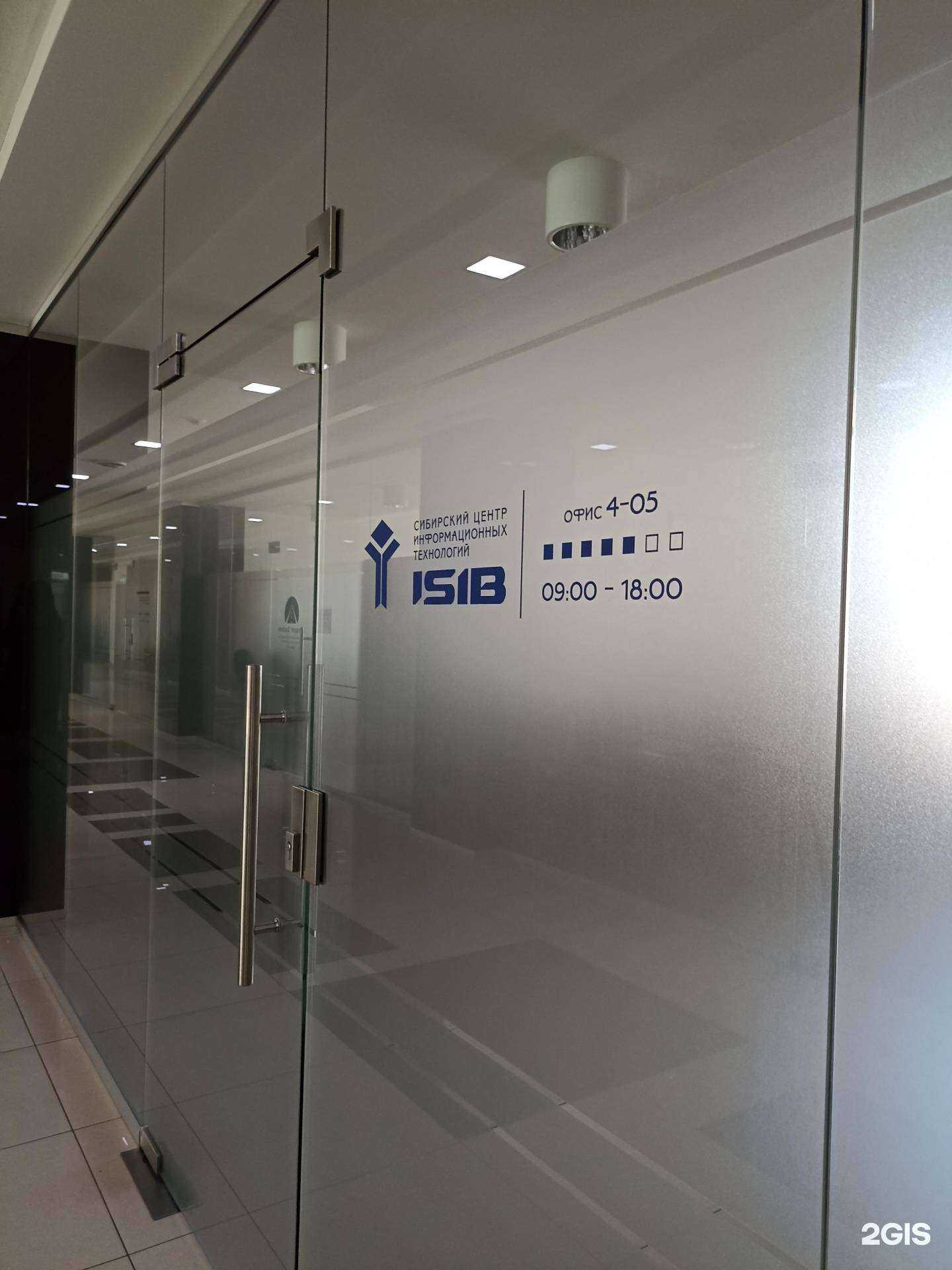 Отзывы на компанию Isib в Красноярске c фото