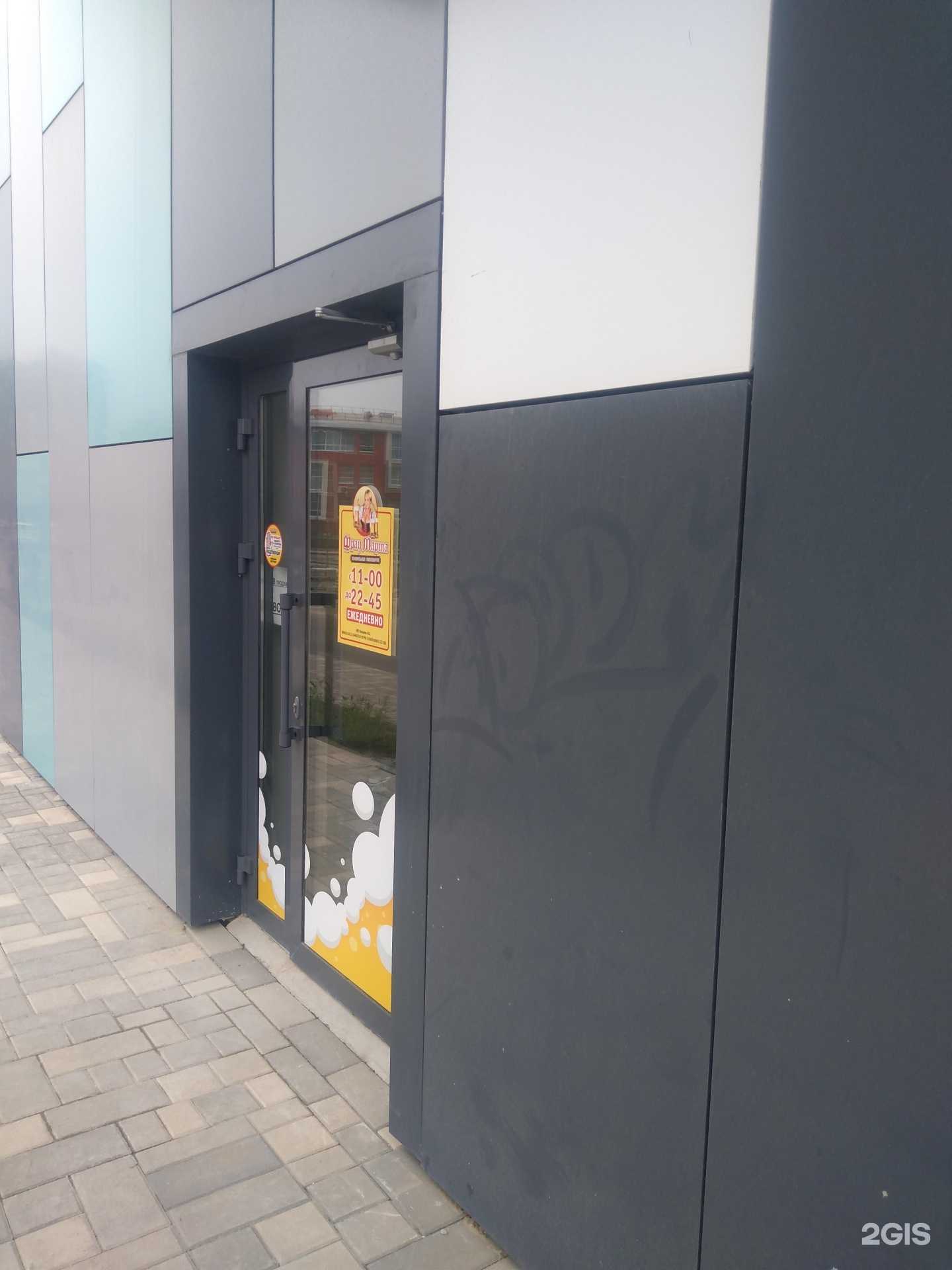 Отзывы на компанию Фрау Марта в г. Ростов-на-Дону c фото