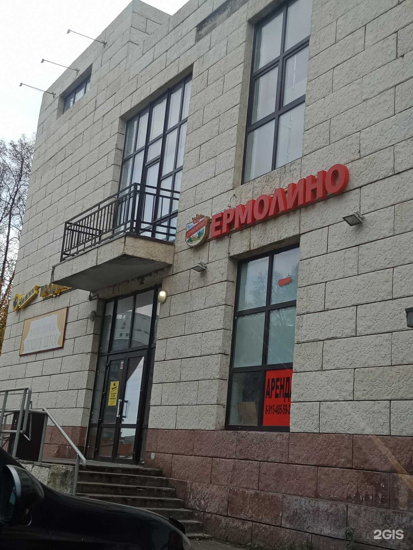 Отзывы на компанию Сателс в Наро-Фоминске c фото