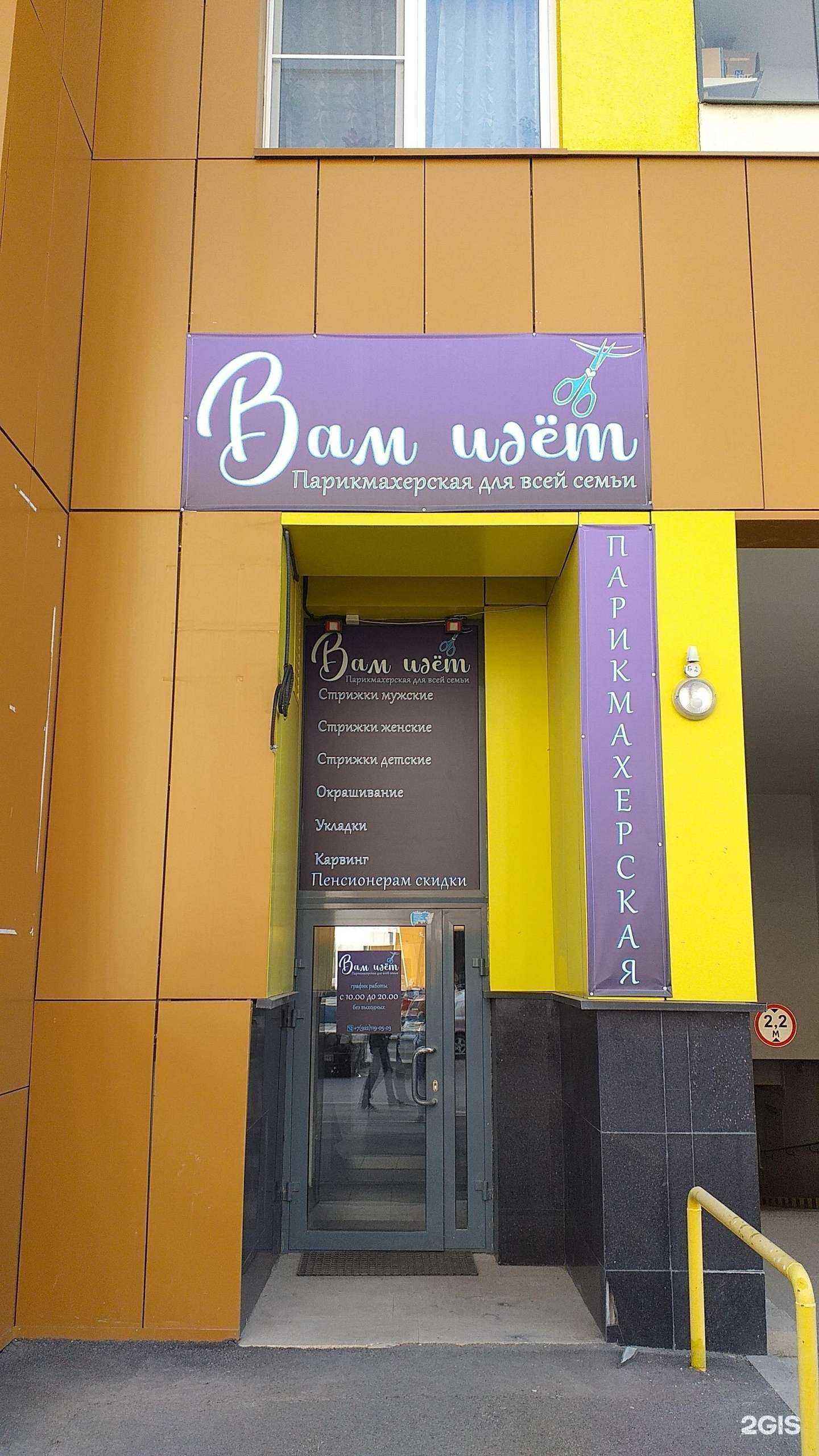 Отзывы на компанию Вам идёт в Екатеринбурге c фото