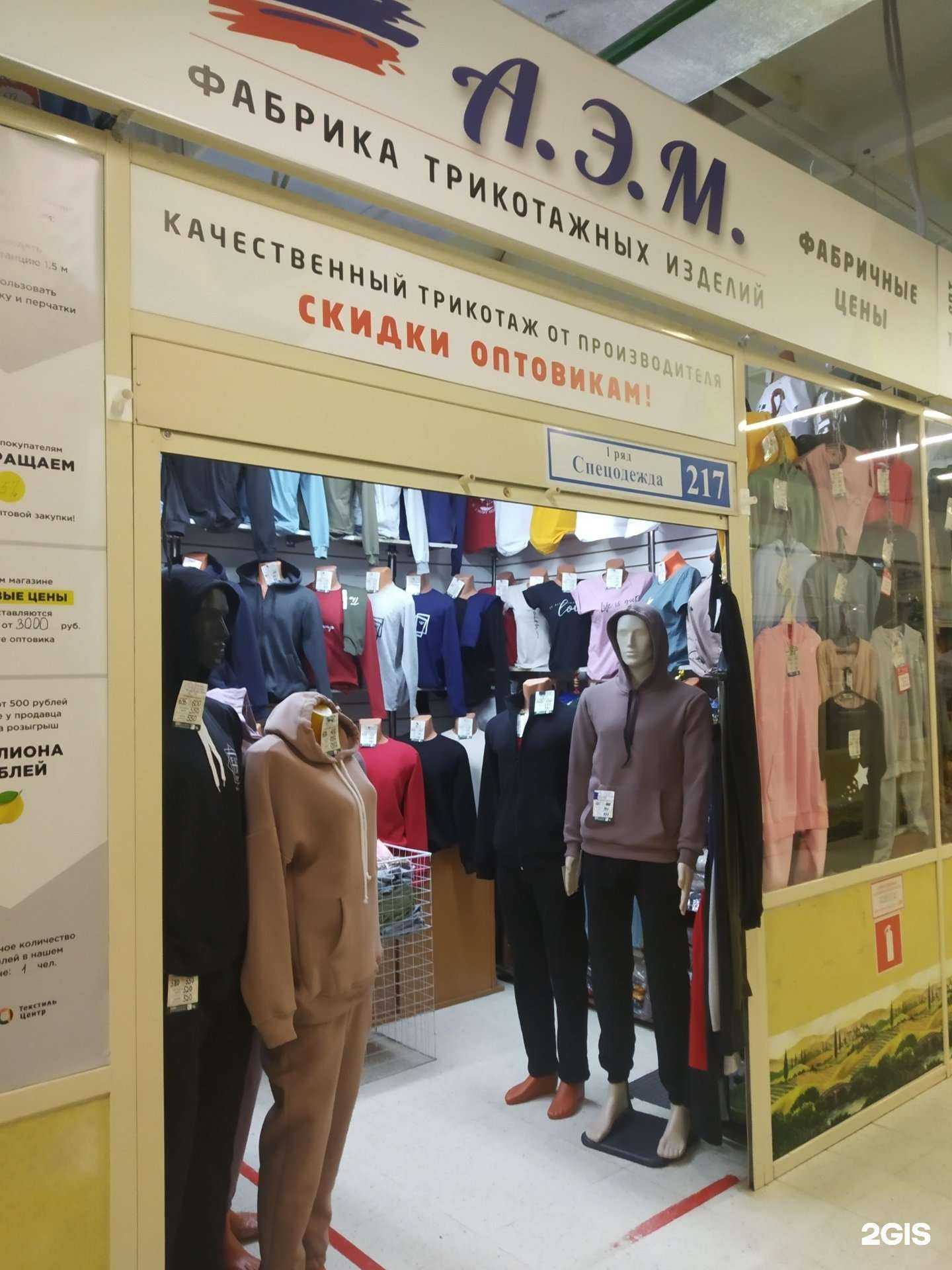 Отзывы на компанию А.Э.М. в Иванове c фото