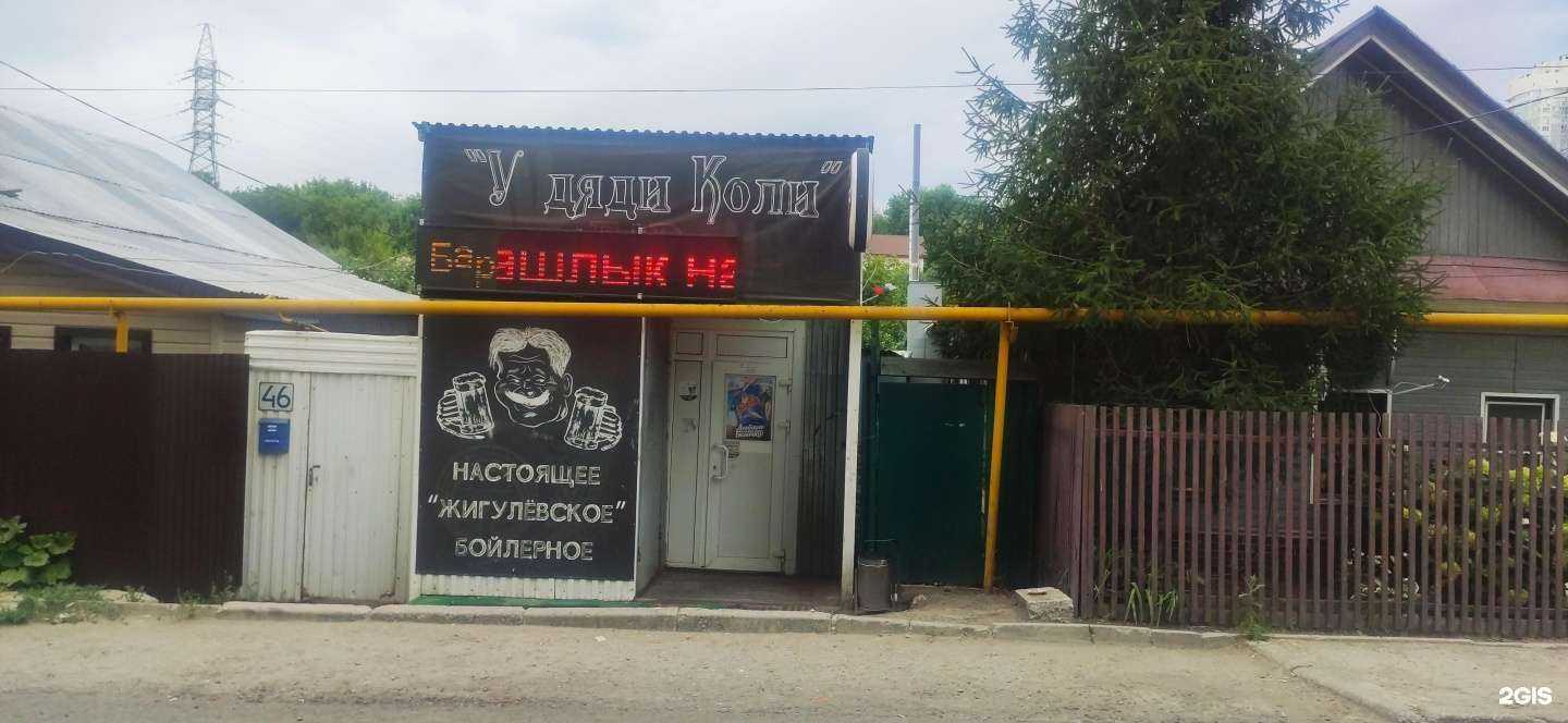 Отзывы на компанию Жигулёвское бойлерное у дяди Коли в г. Самара c фото