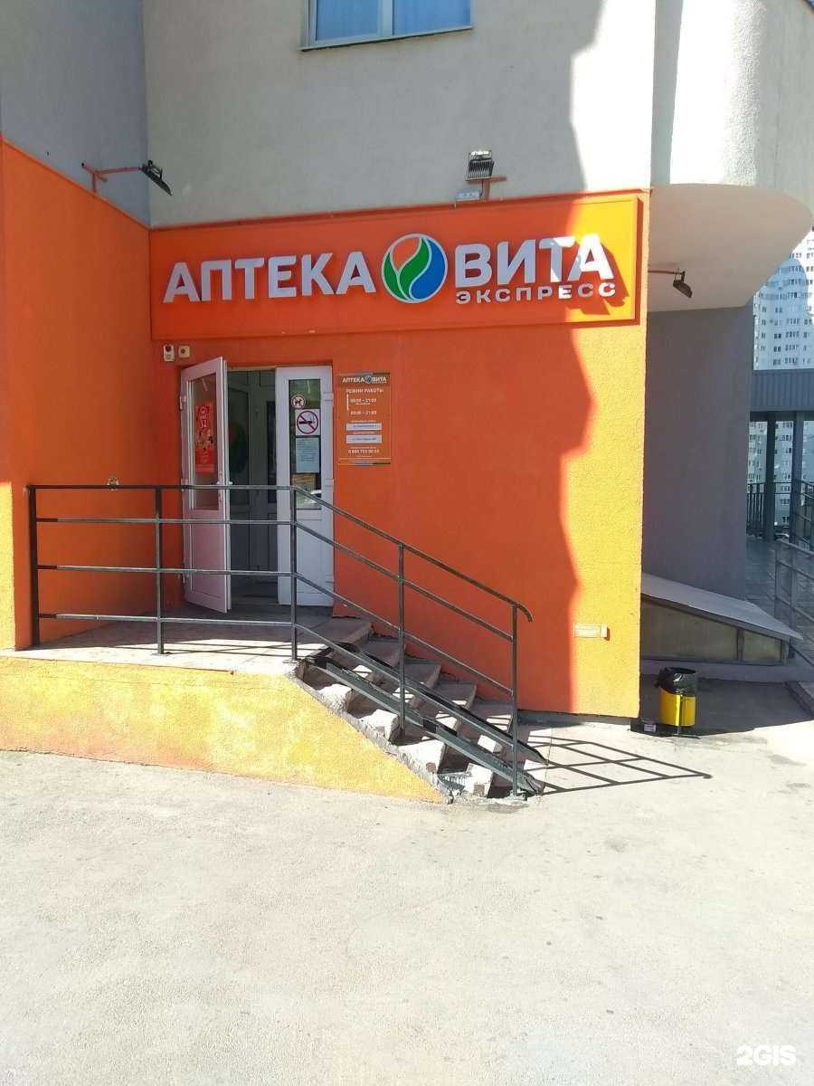 Отзывы на компанию Вита в г. Самара c фото