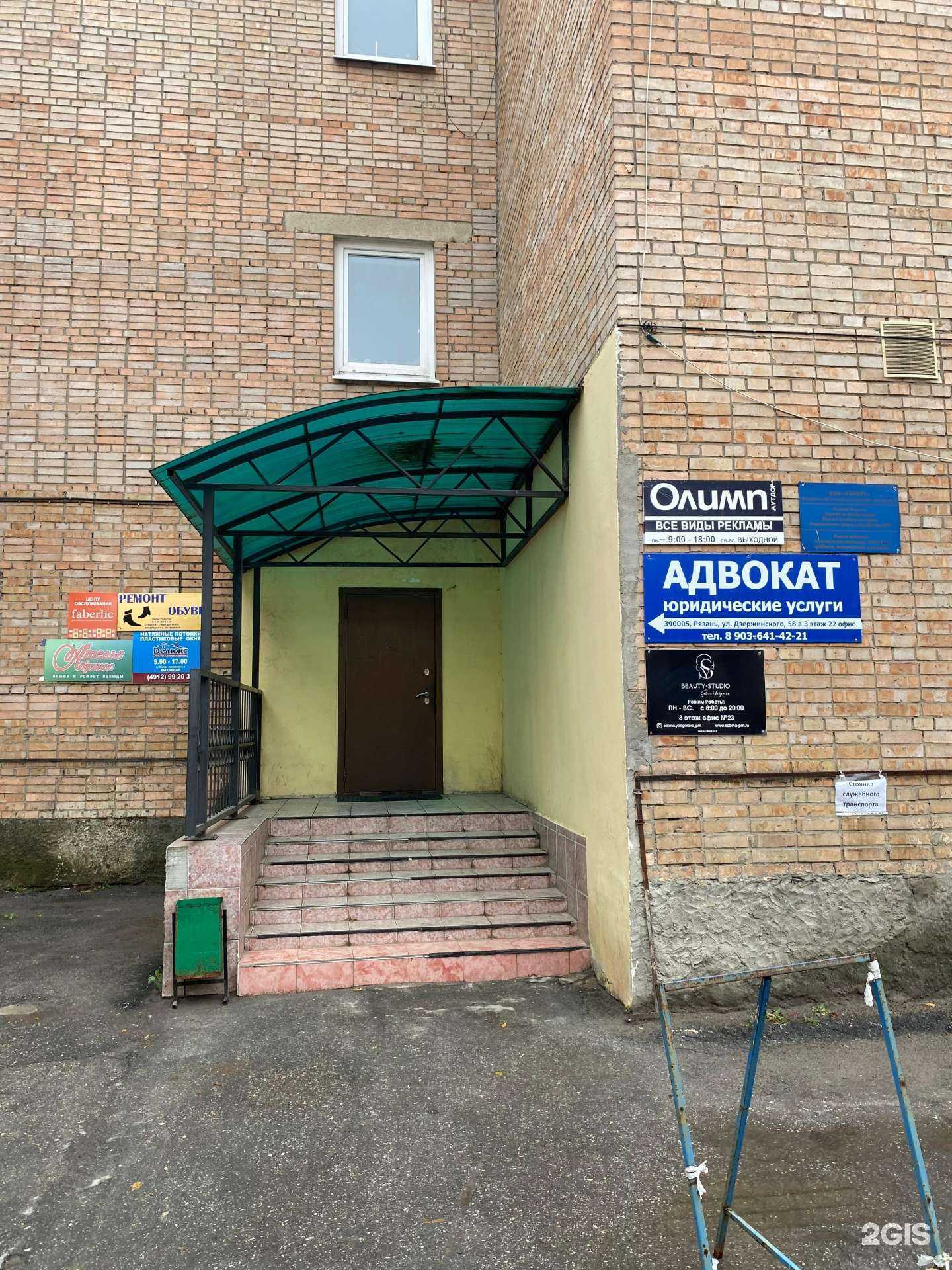 Отзывы на компанию Manzadey Digital в Рязани c фото