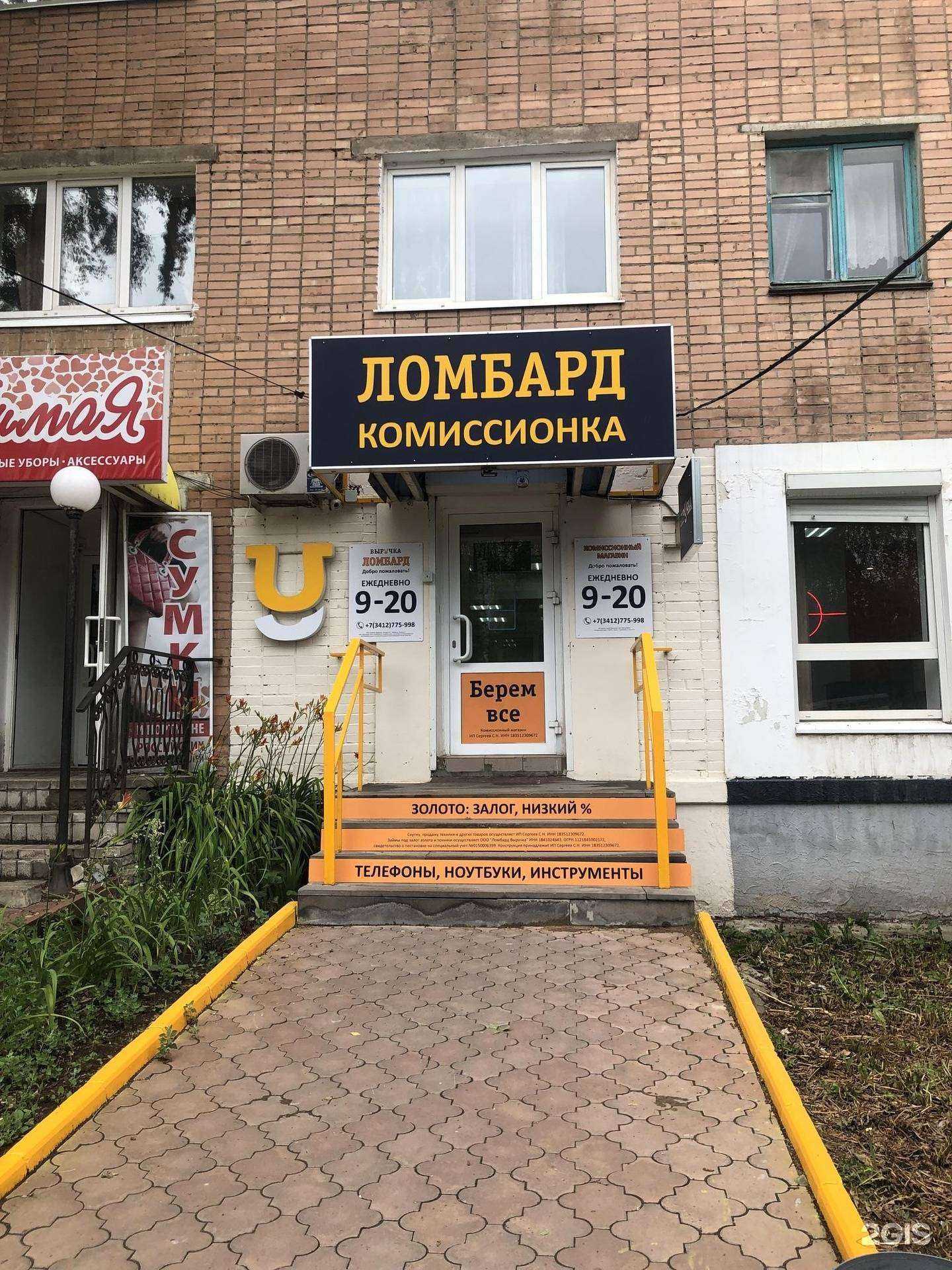 Отзывы на компанию Выручка в г. Ижевск c фото