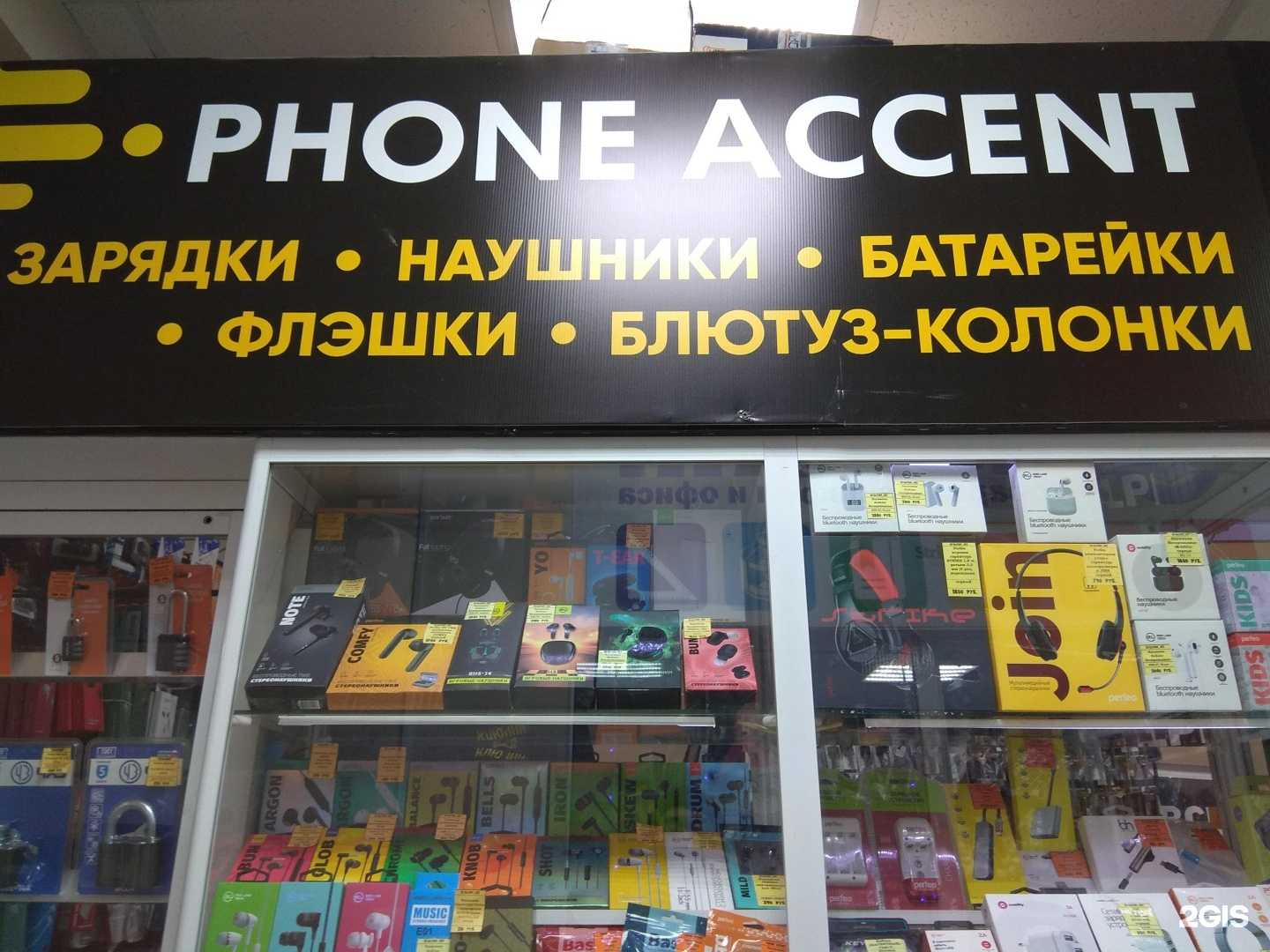 Отзывы на компанию Phone accent в Якутске c фото