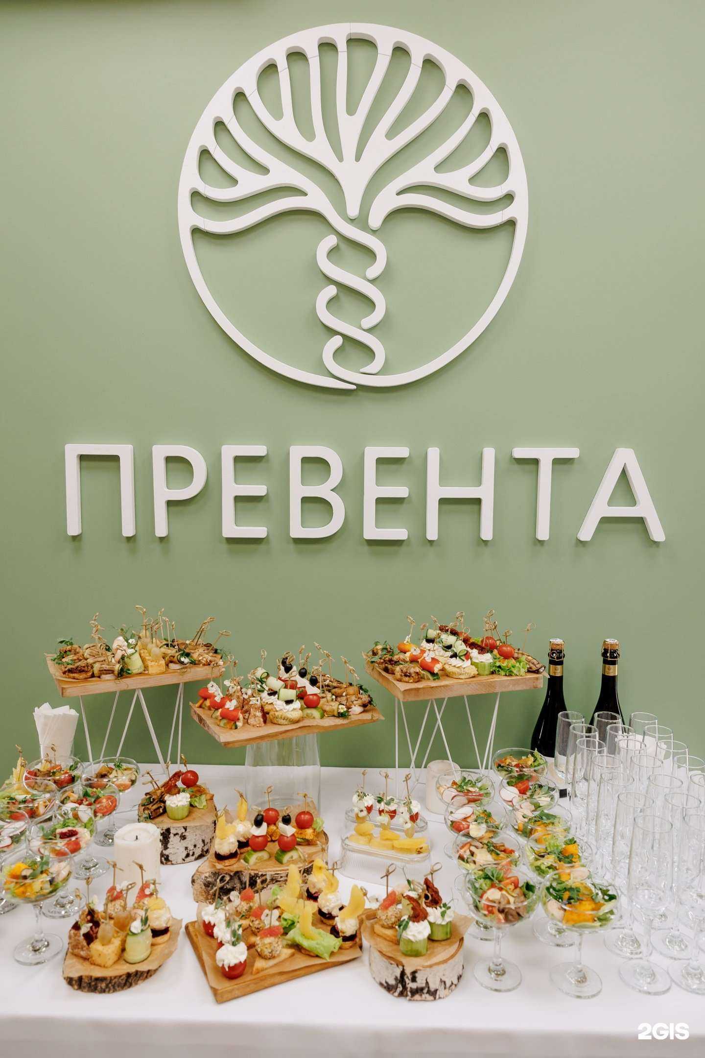 Отзывы на компанию Превента в Кемерове c фото