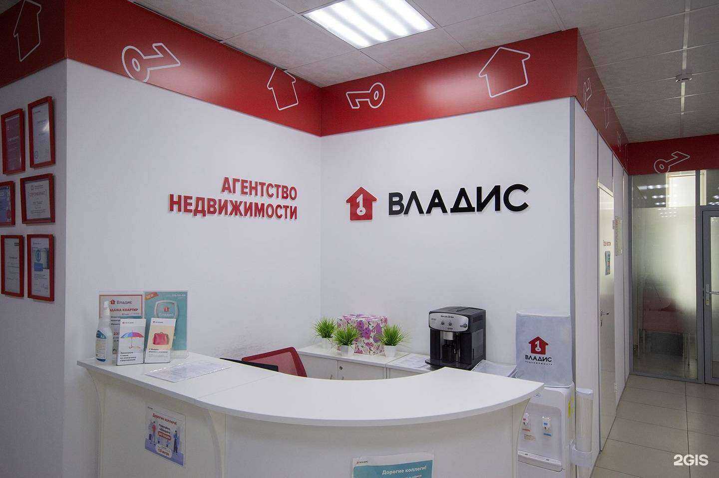 Отзывы на компанию Владис в г. Нижний Новгород c фото