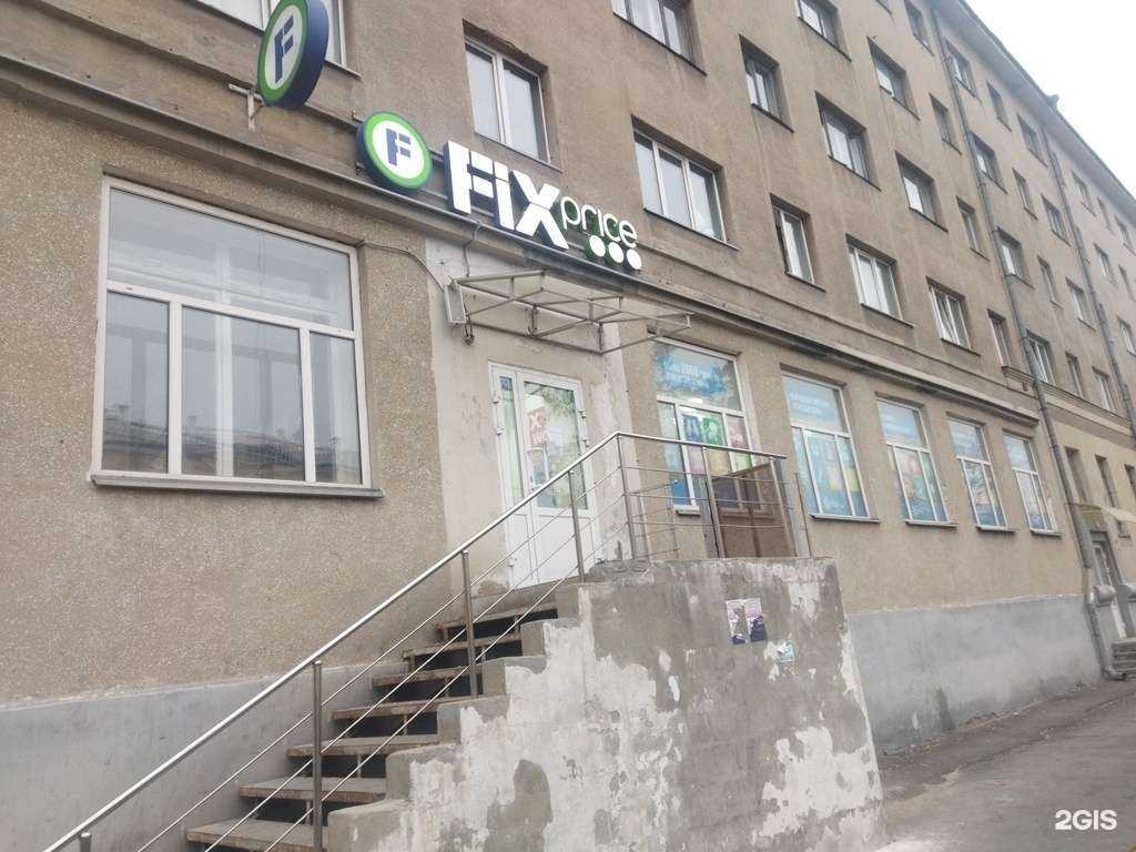 Отзывы на Fix price в г. Магнитогорск Отзывы на компанию Fix price в г. Магнитогорск c фото