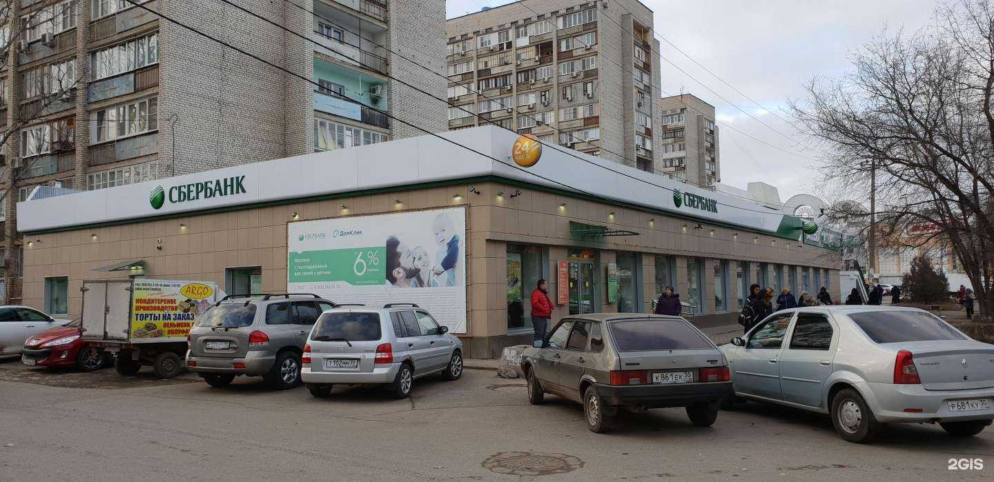 Отзывы на компанию СберБанк в Астрахани c фото