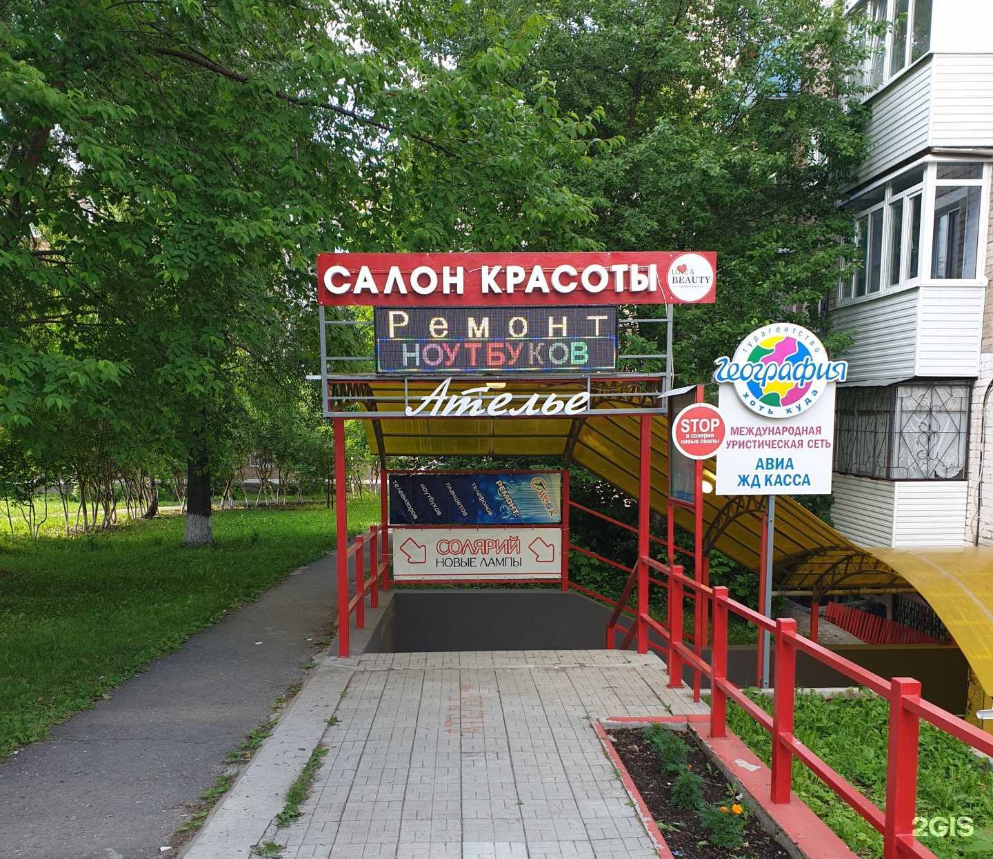 Отзывы на компанию Tweak Service в Перми c фото