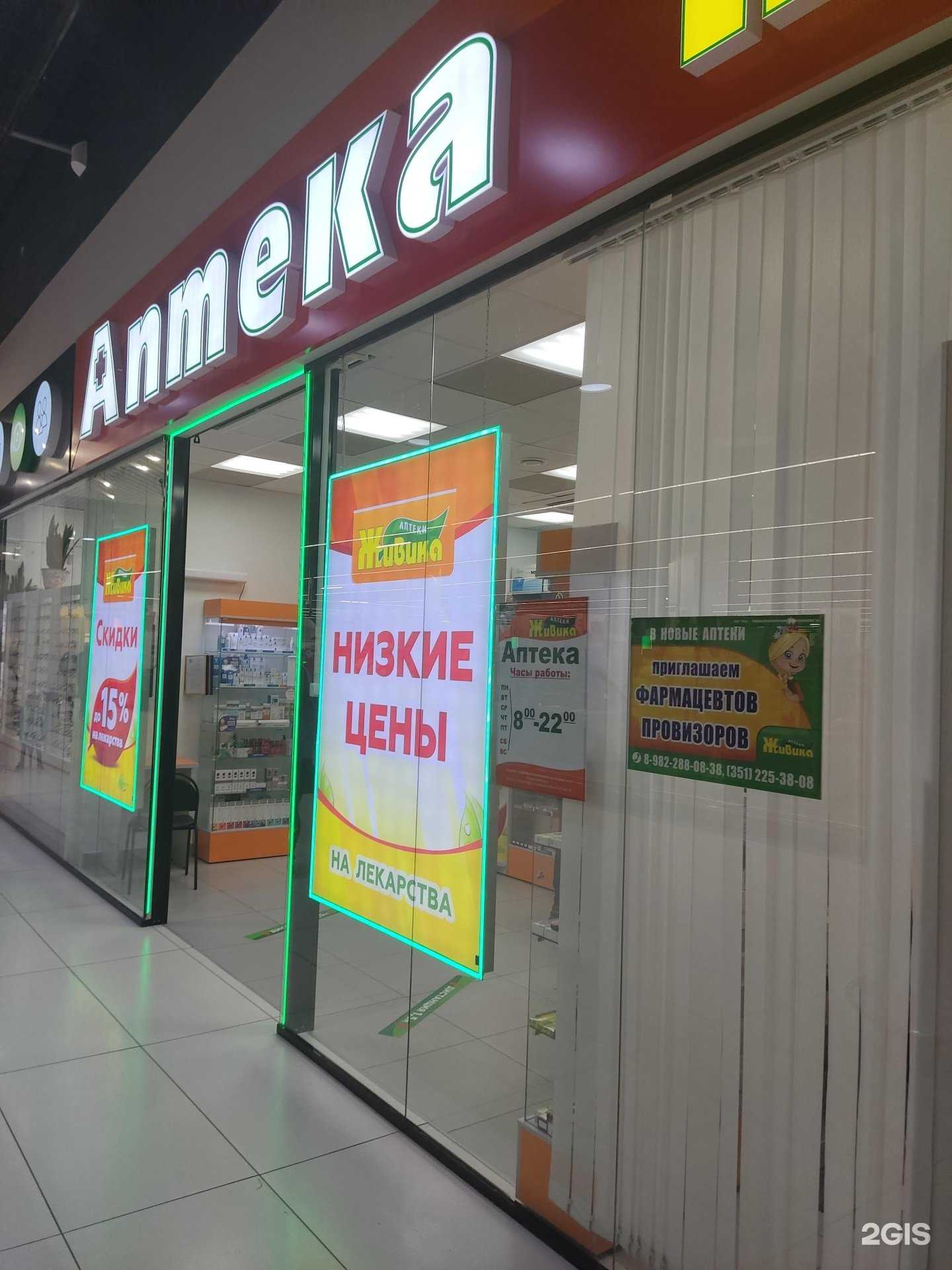 Отзывы на компанию Живика в Челябинске c фото