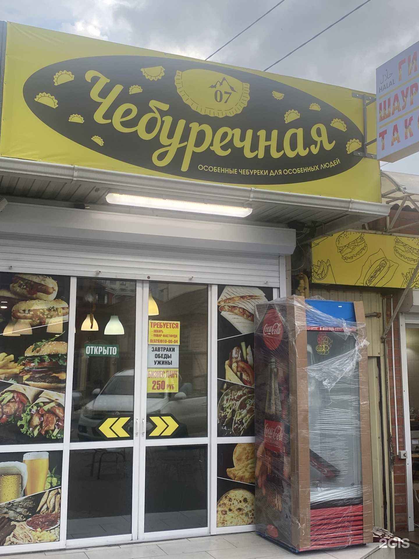 Отзывы на компанию Чебуречная 07 в г. Геленджик c фото