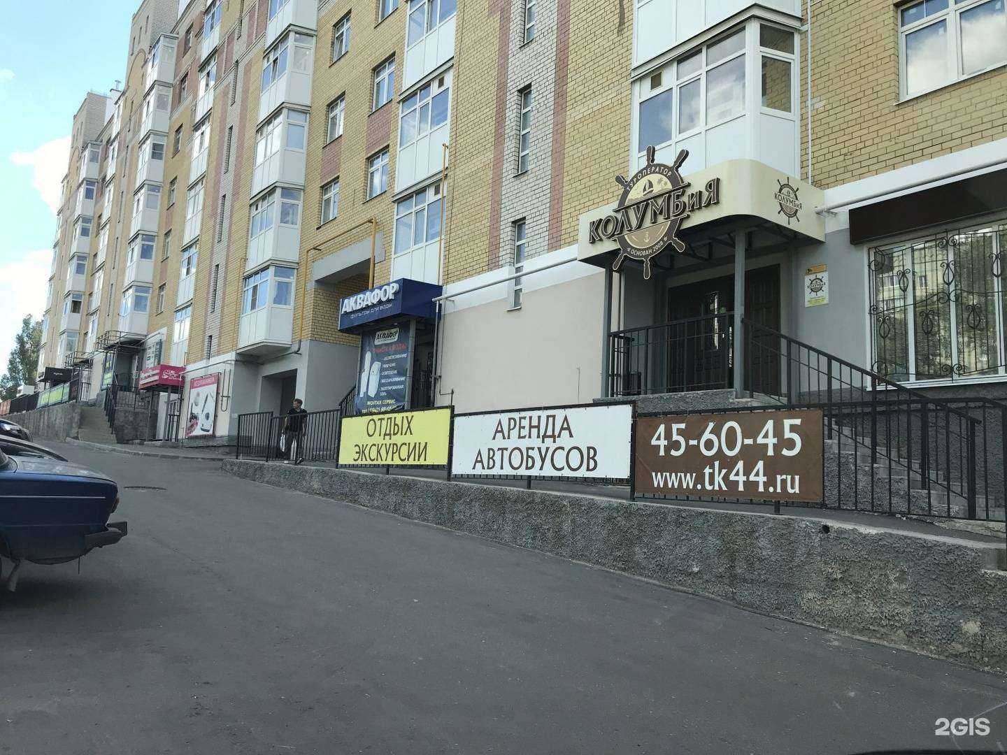 Отзывы на компанию ТОЧКА ГАЗА в Костроме c фото - фотография 2 из 2