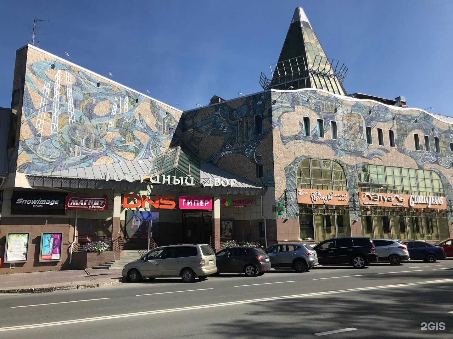 Отзывы на компанию DNS в Ханты-Мансийске c фото