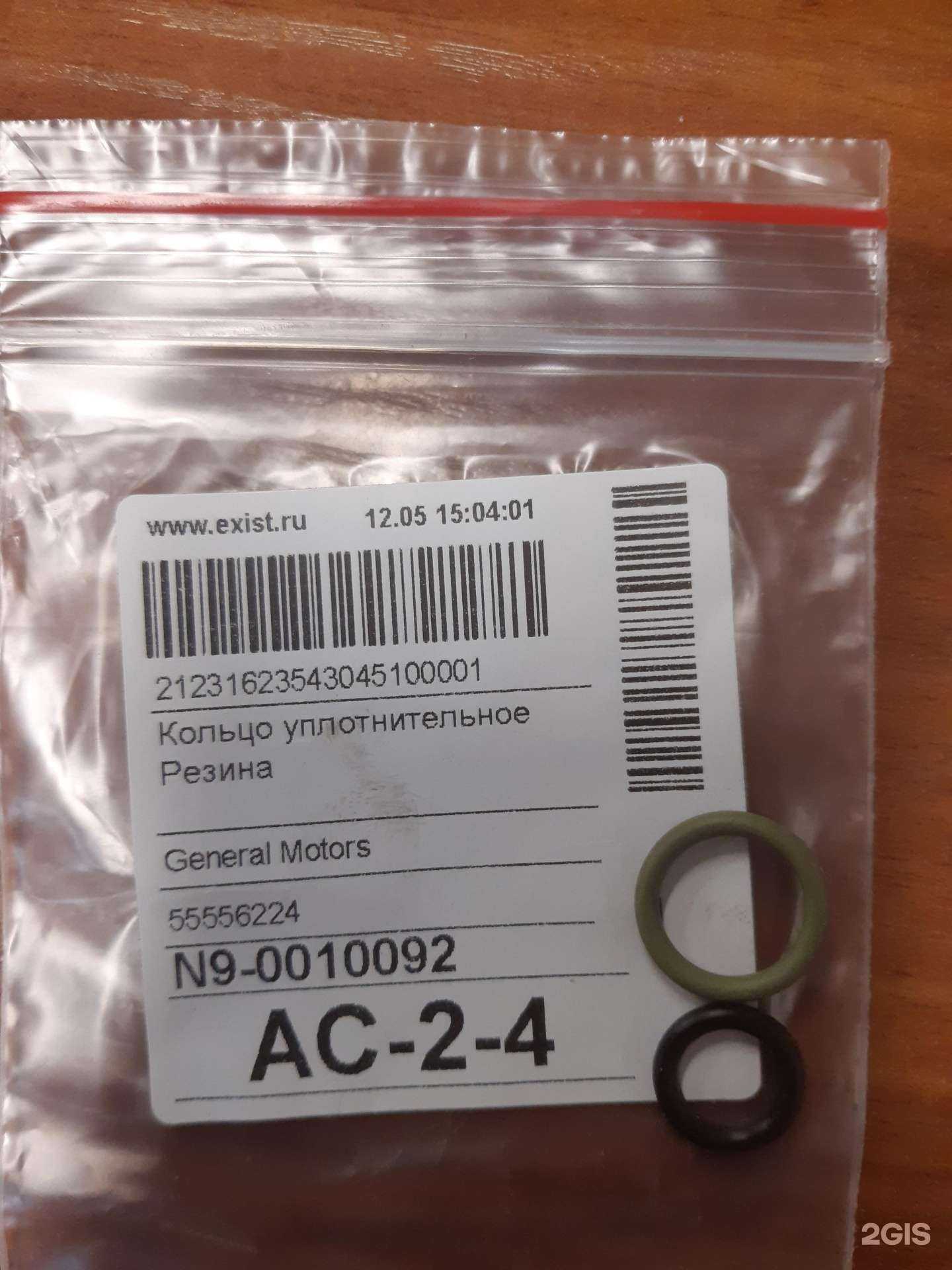 Отзывы на компанию Exist.ru в Новосибирске c фото