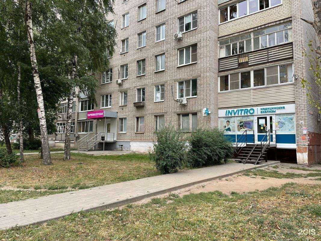 Отзывы на компанию Инвитро в г. Рязань c фото